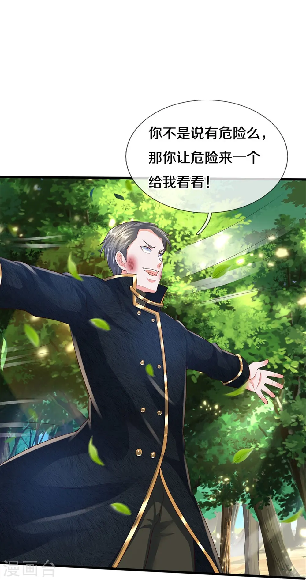 第359话 彼岸花丛，顷刻白骨21