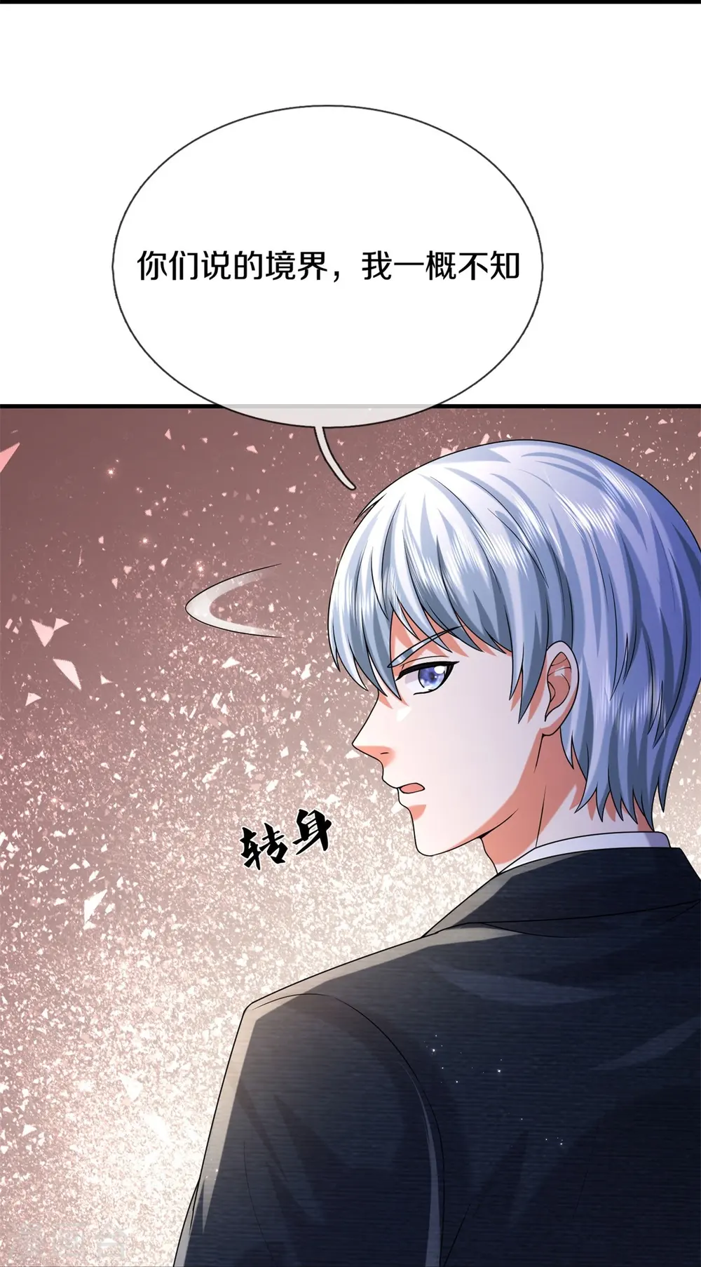 第550话 大势所趋，争话语权18