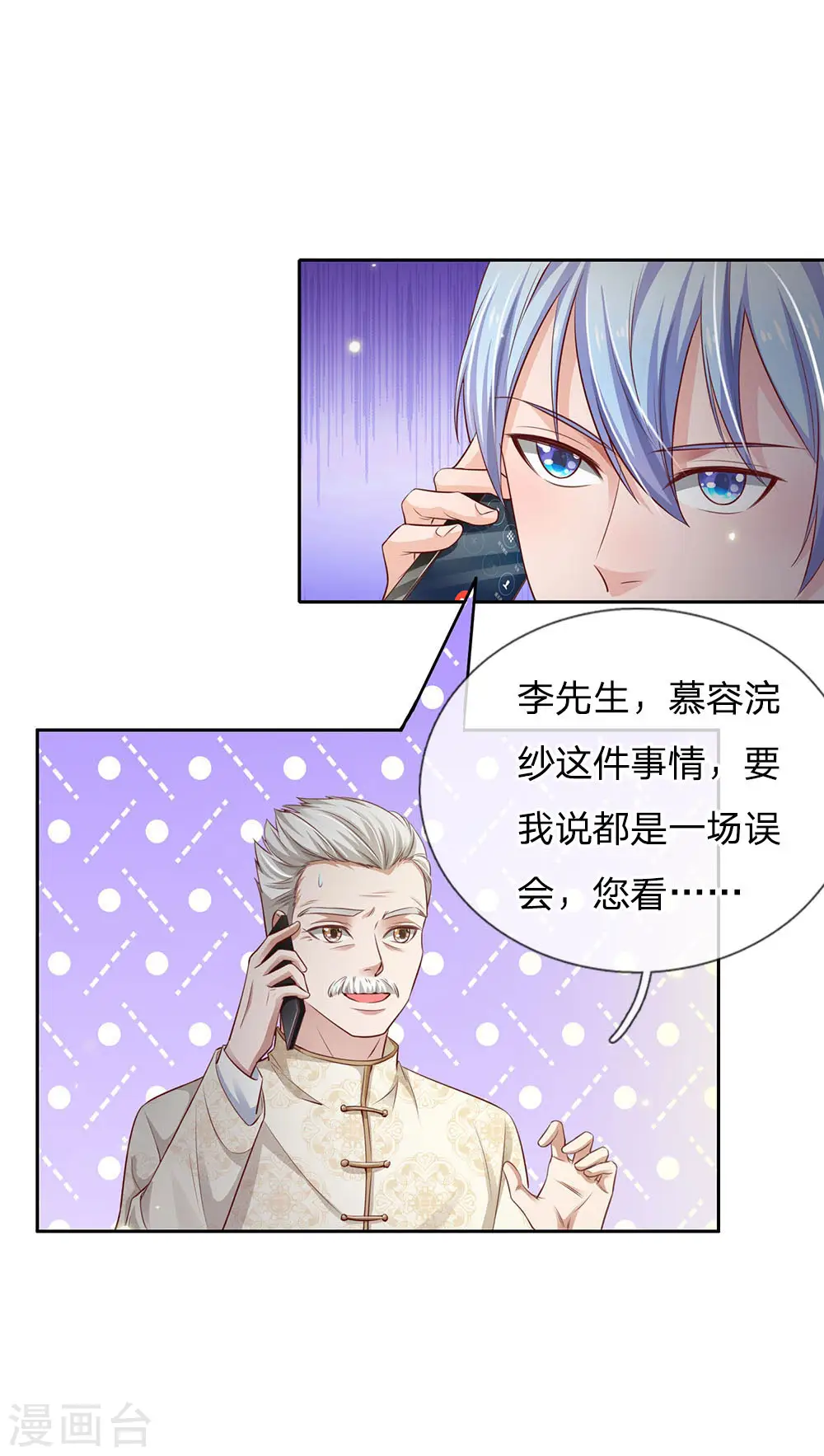 第83话 无计可施，上门求援15