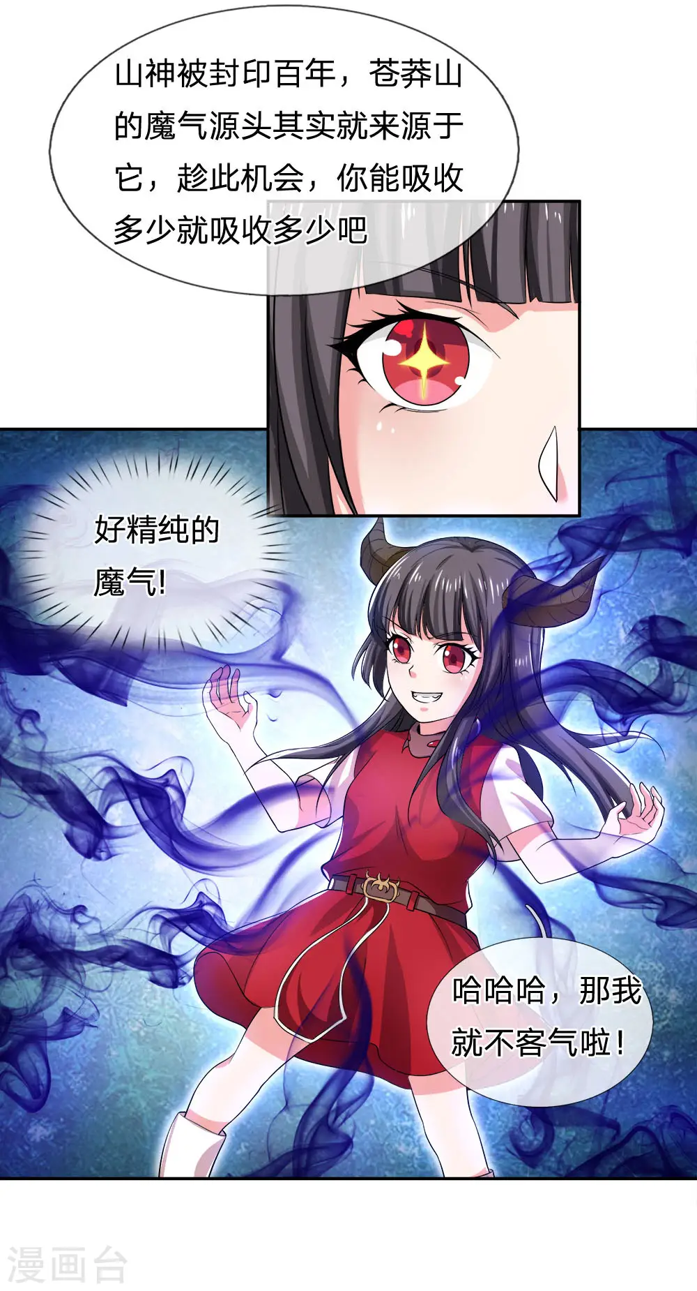第220话 先天九重，圆满归一18