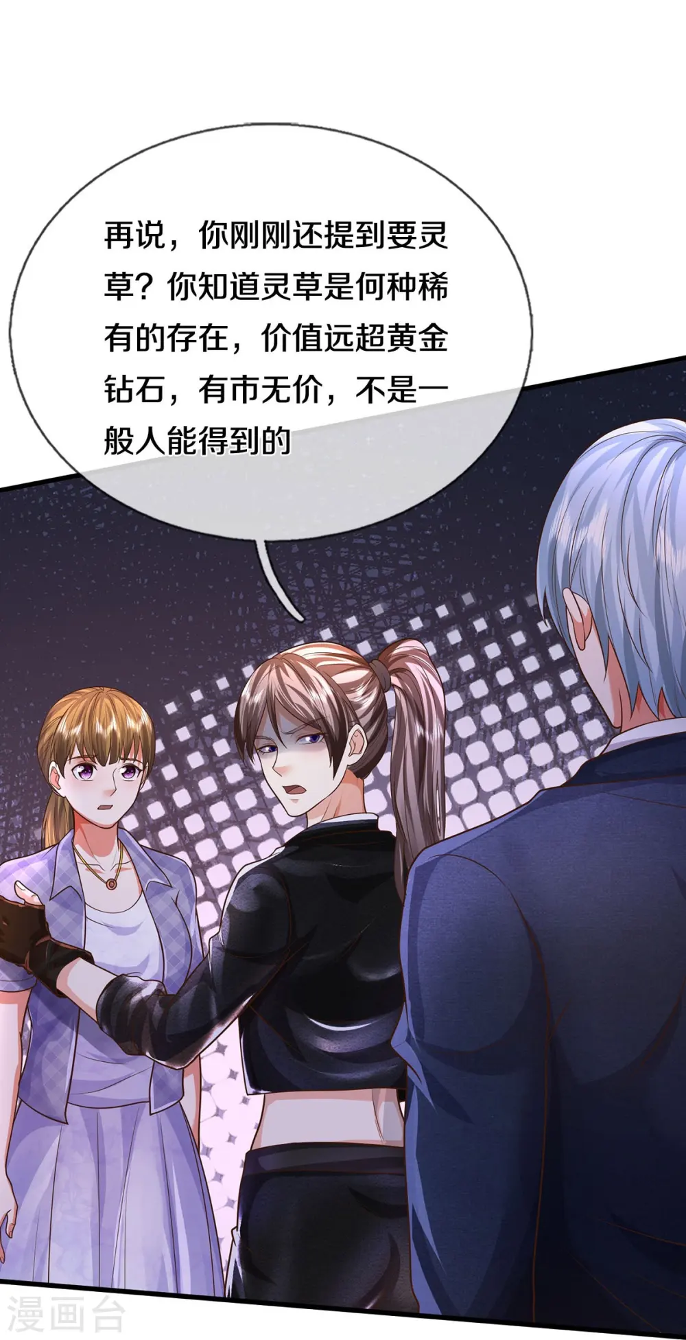 第482话 治疗癌症，疑似神棍14