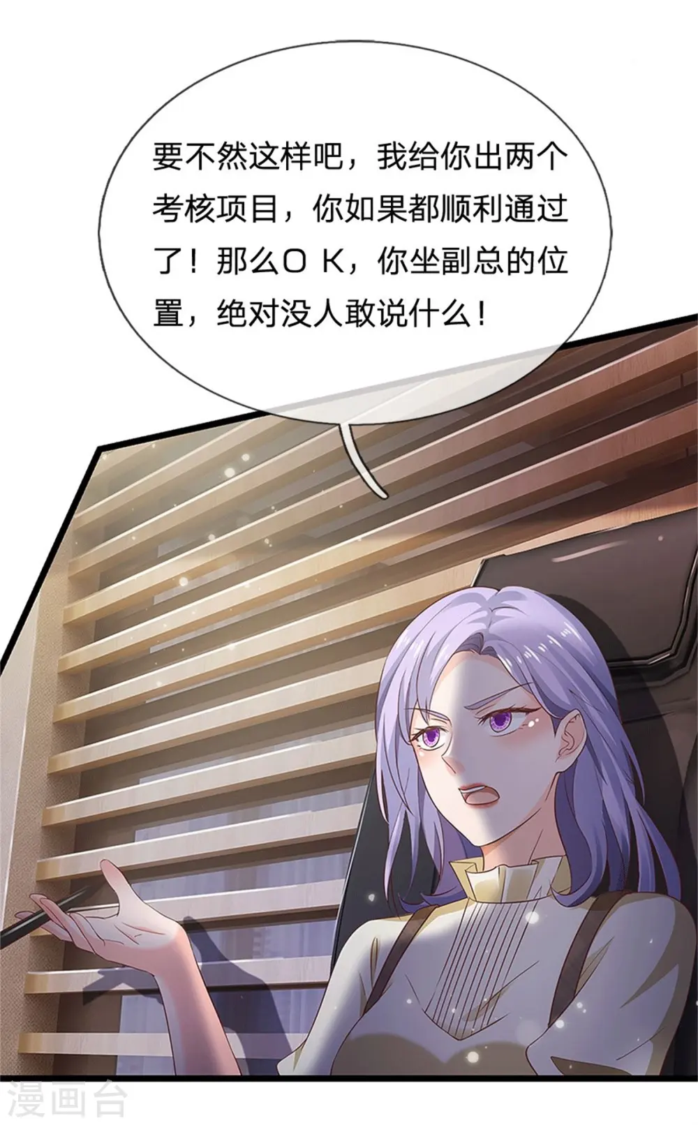 第254话 江氏集团，两道考题19