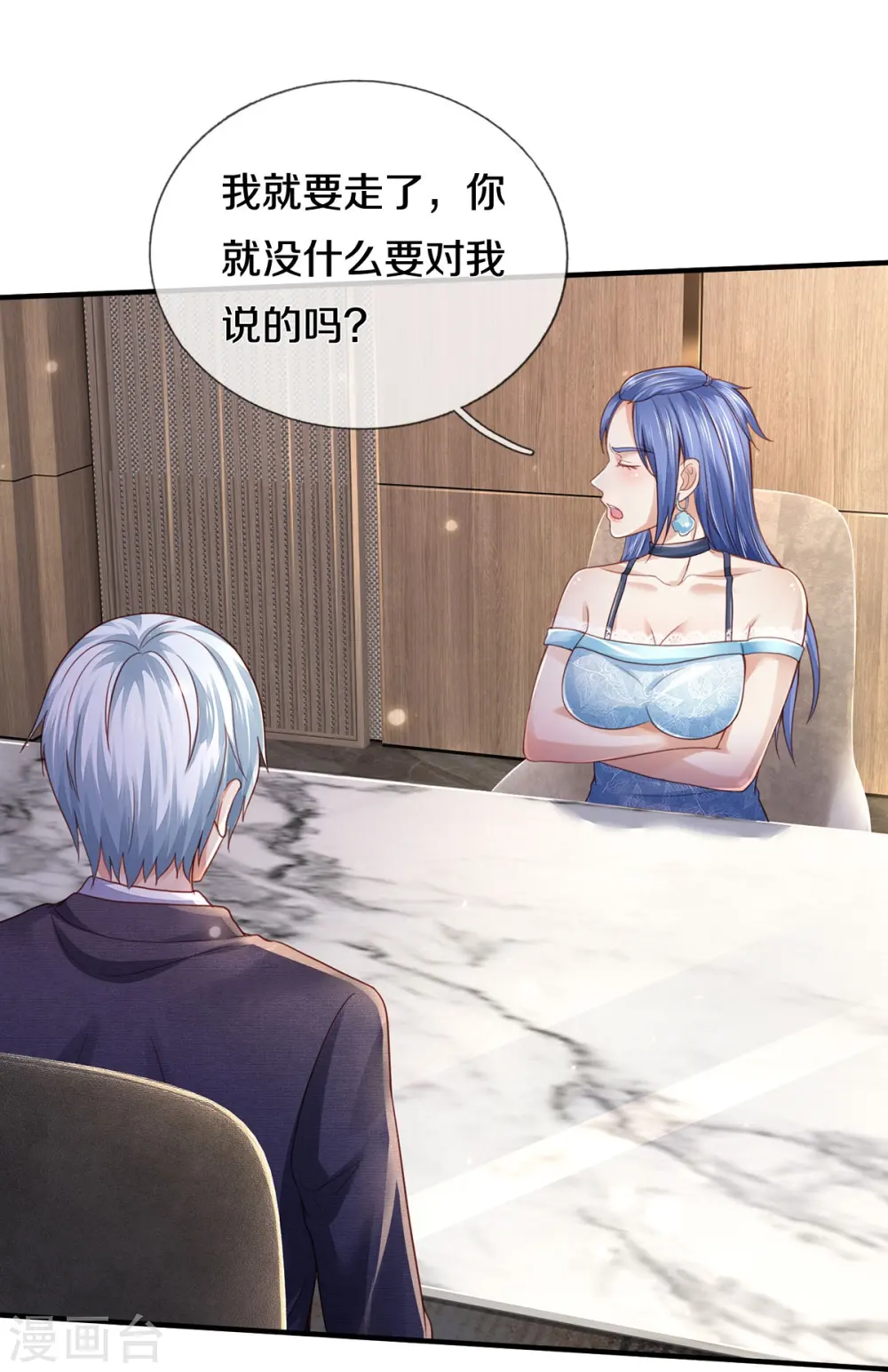 第352话 慕容浣纱，赴宴打听13
