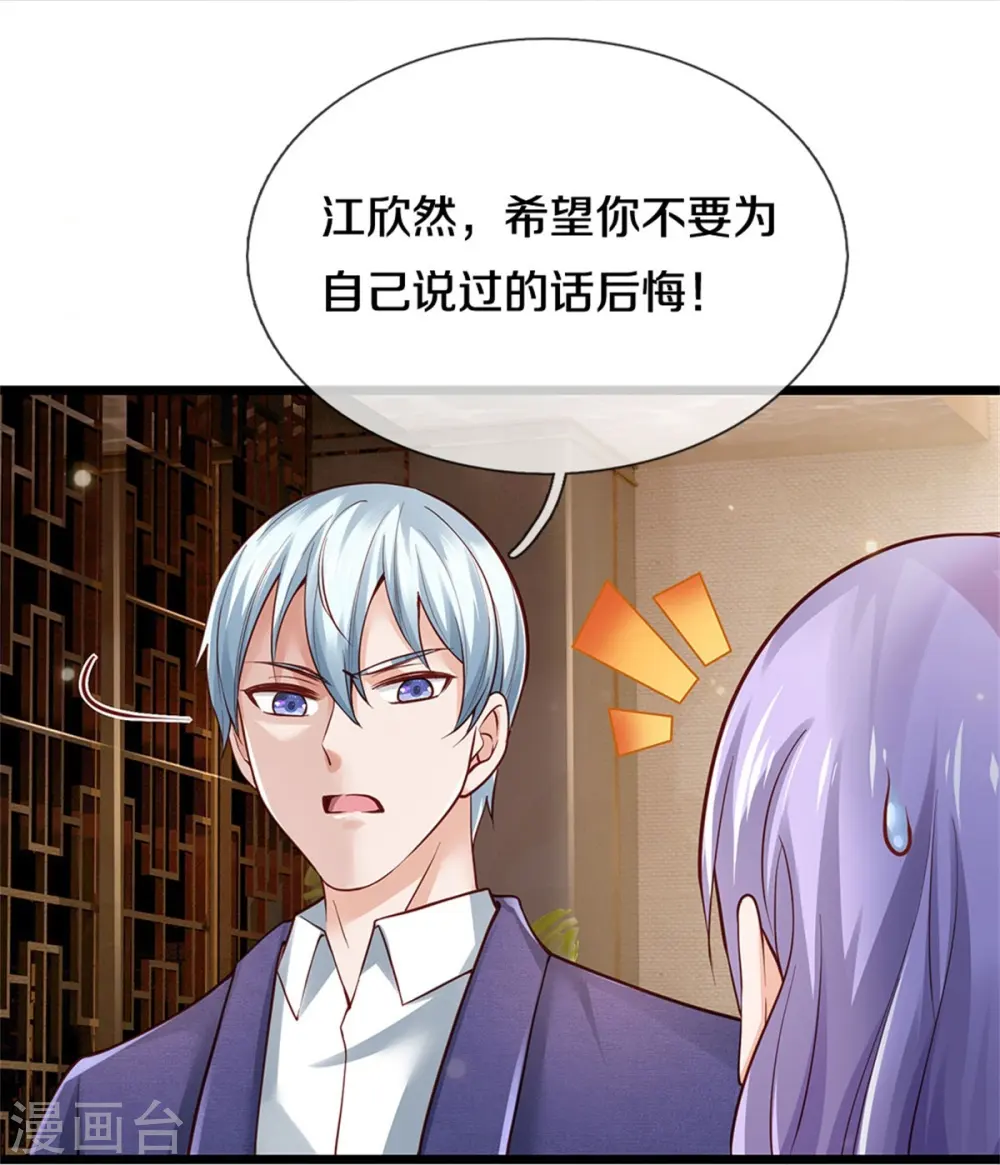 第267话 劝你一遍，好自为之27