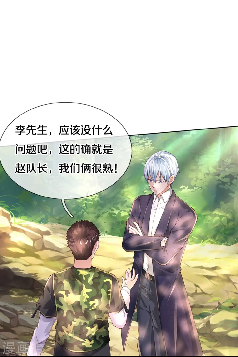 第362话 步步凶险，处处陷阱24