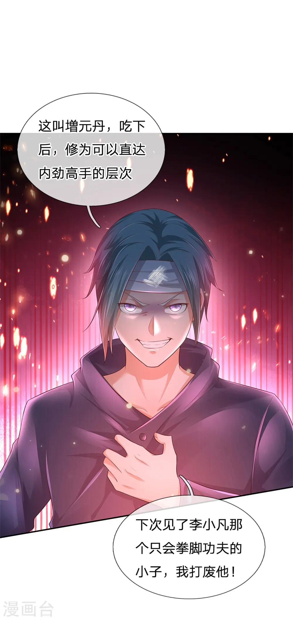 第248话 驻颜有方，两狗乱吠11