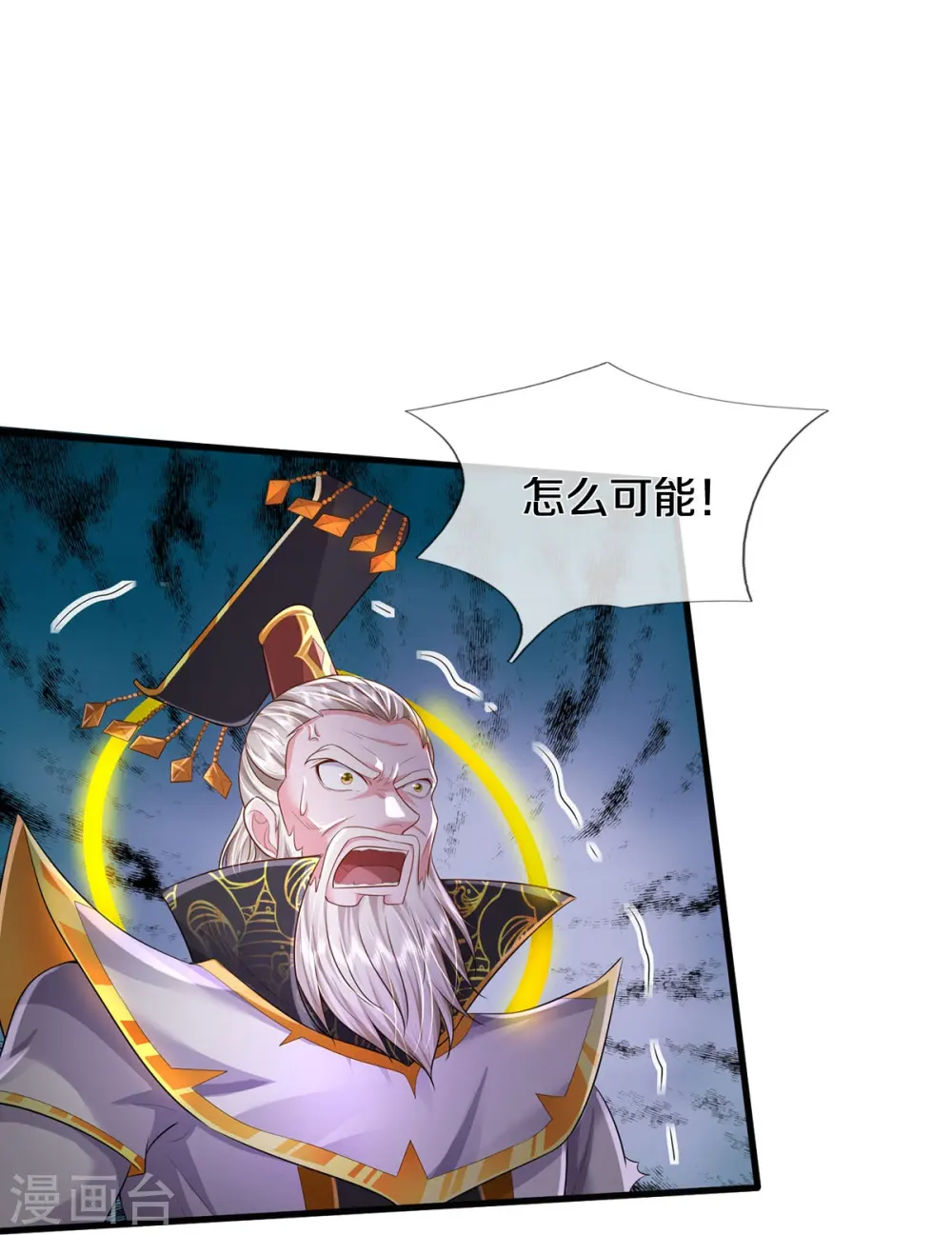 第407话 白帝分身，一眼识破20