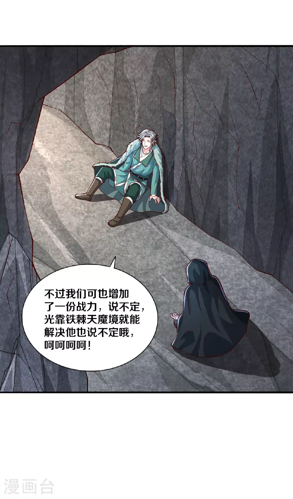 第641话21