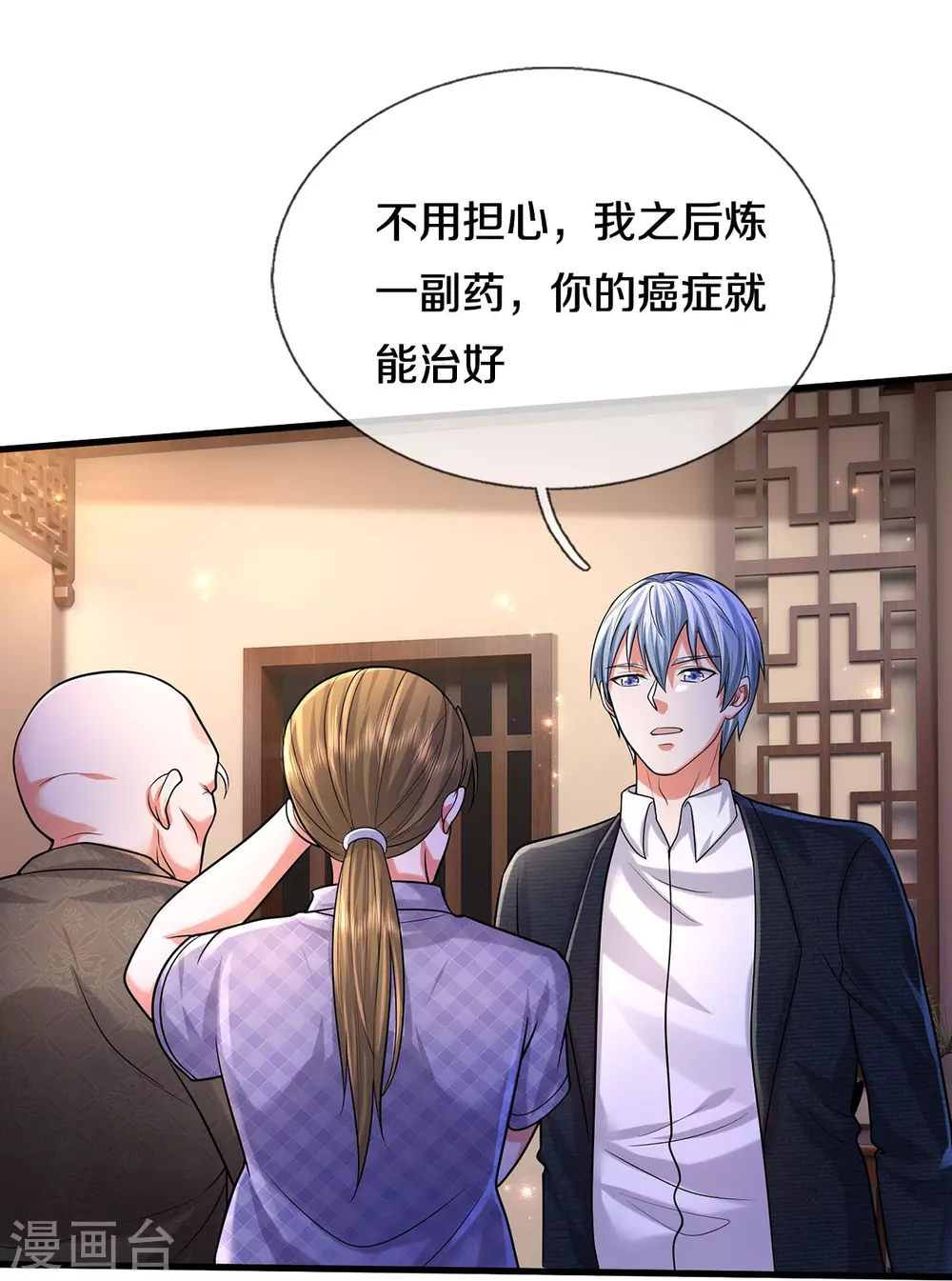 第474话 大水冲了龙王庙16