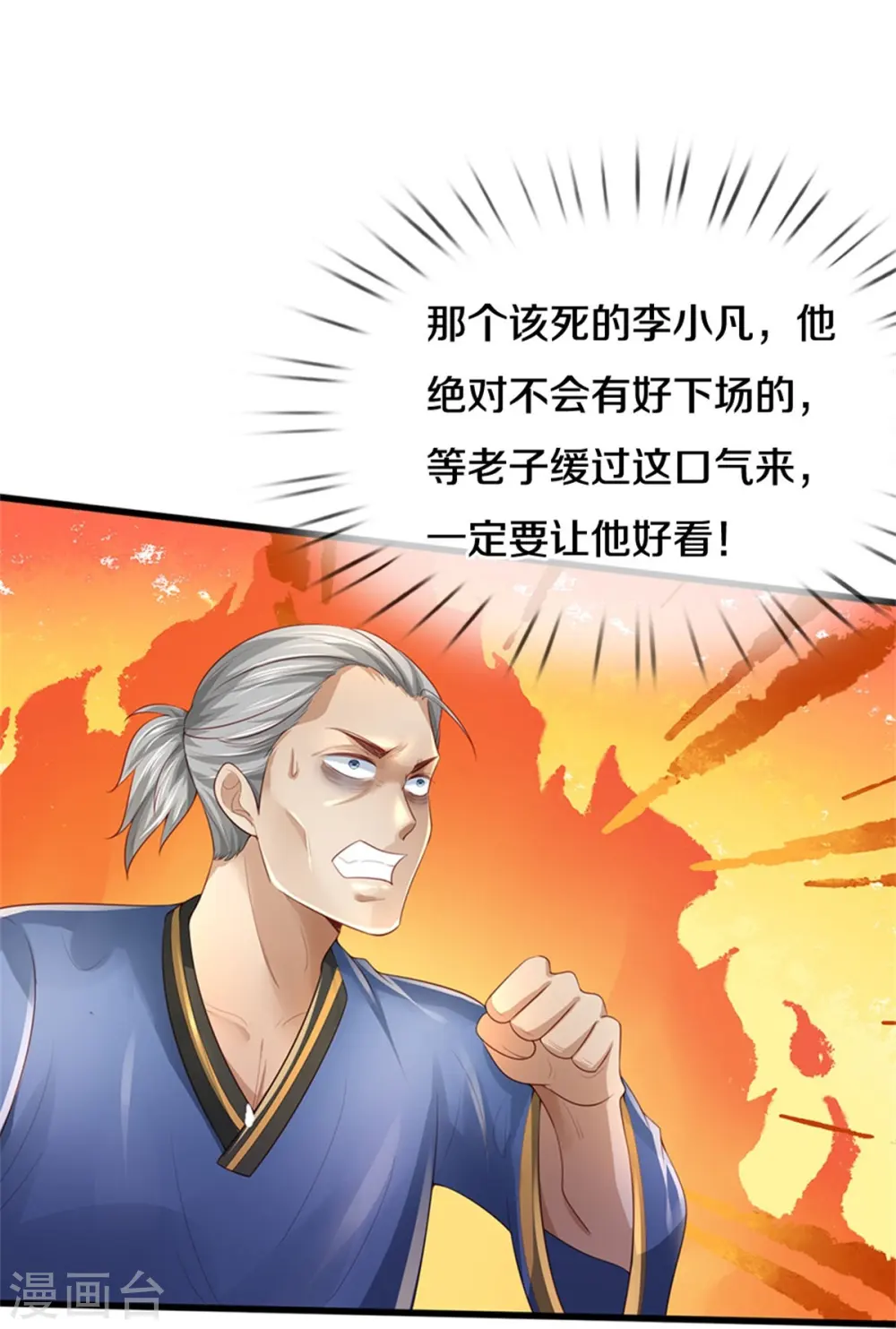 第361话 本末倒置，咎由自取29