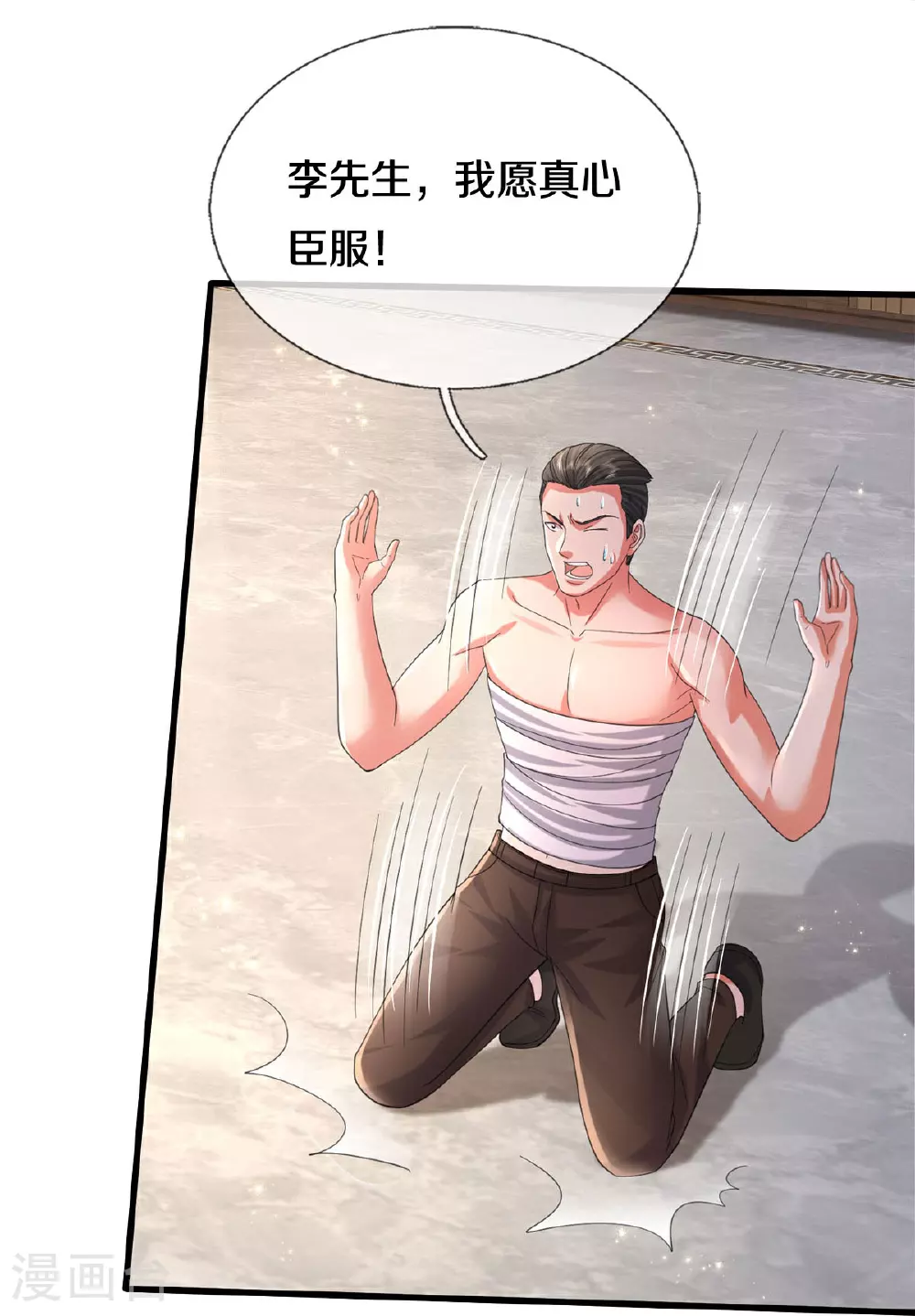 第583话 假意臣服，命丧黄泉18