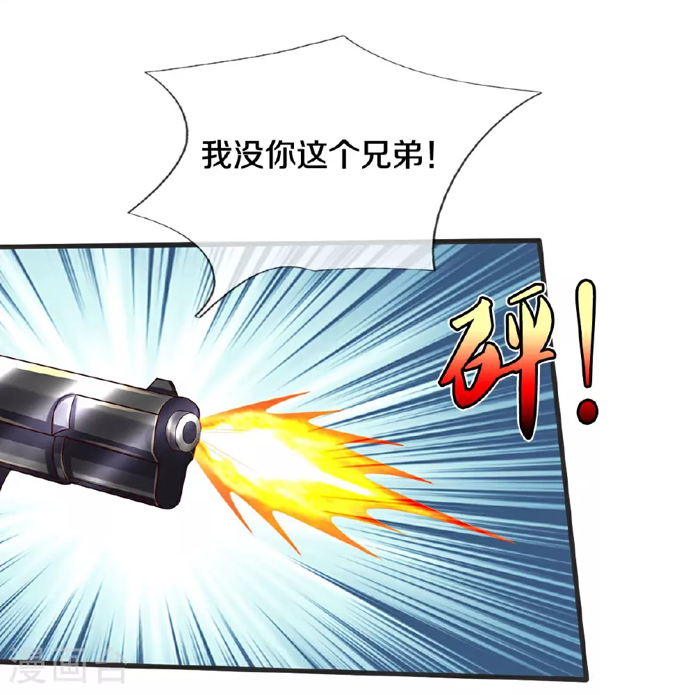 第601话 迷魂大阵，鬼迷心窍29