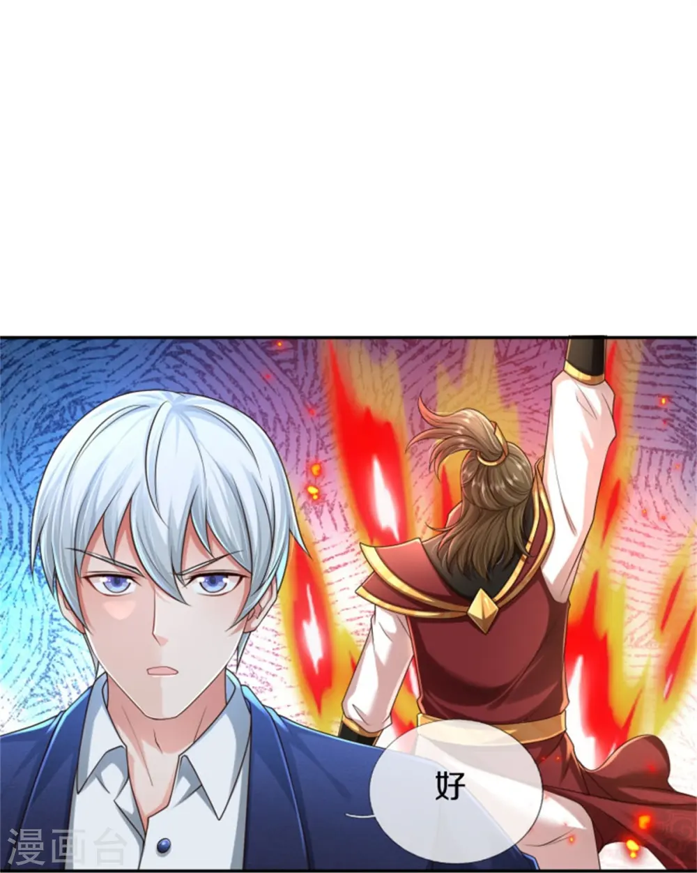 第391话 祸水东引，黑影溯源6