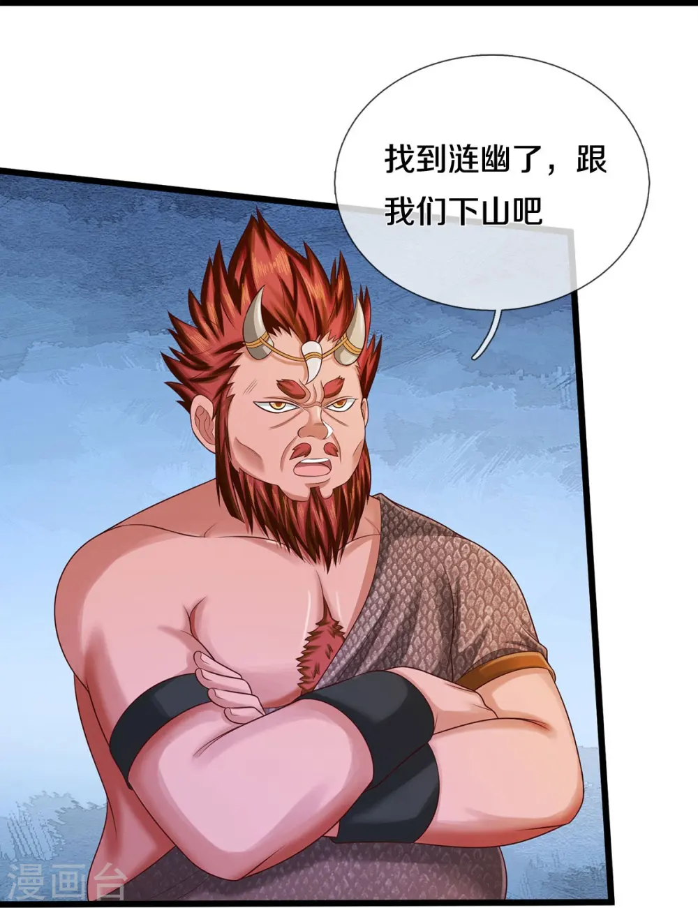 第309话 天鬼一族，夺回至宝16