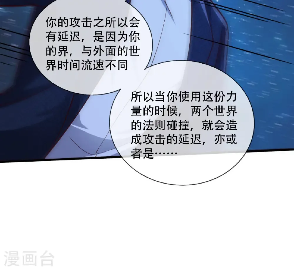 第702话29