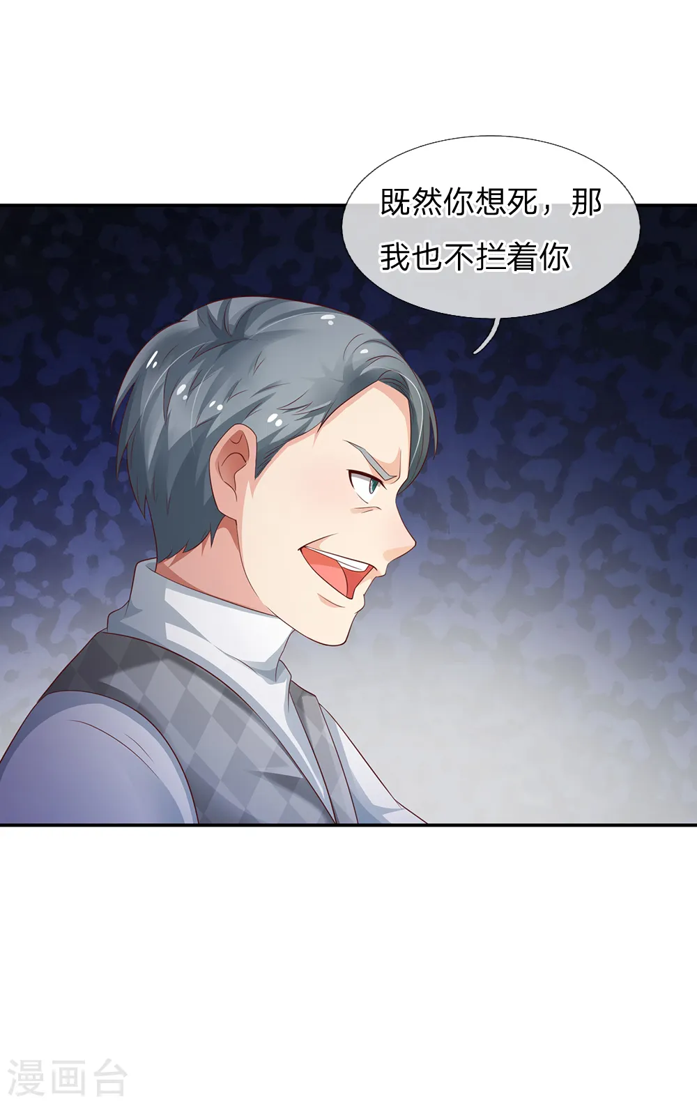 第135话 我称第二，无人第一9