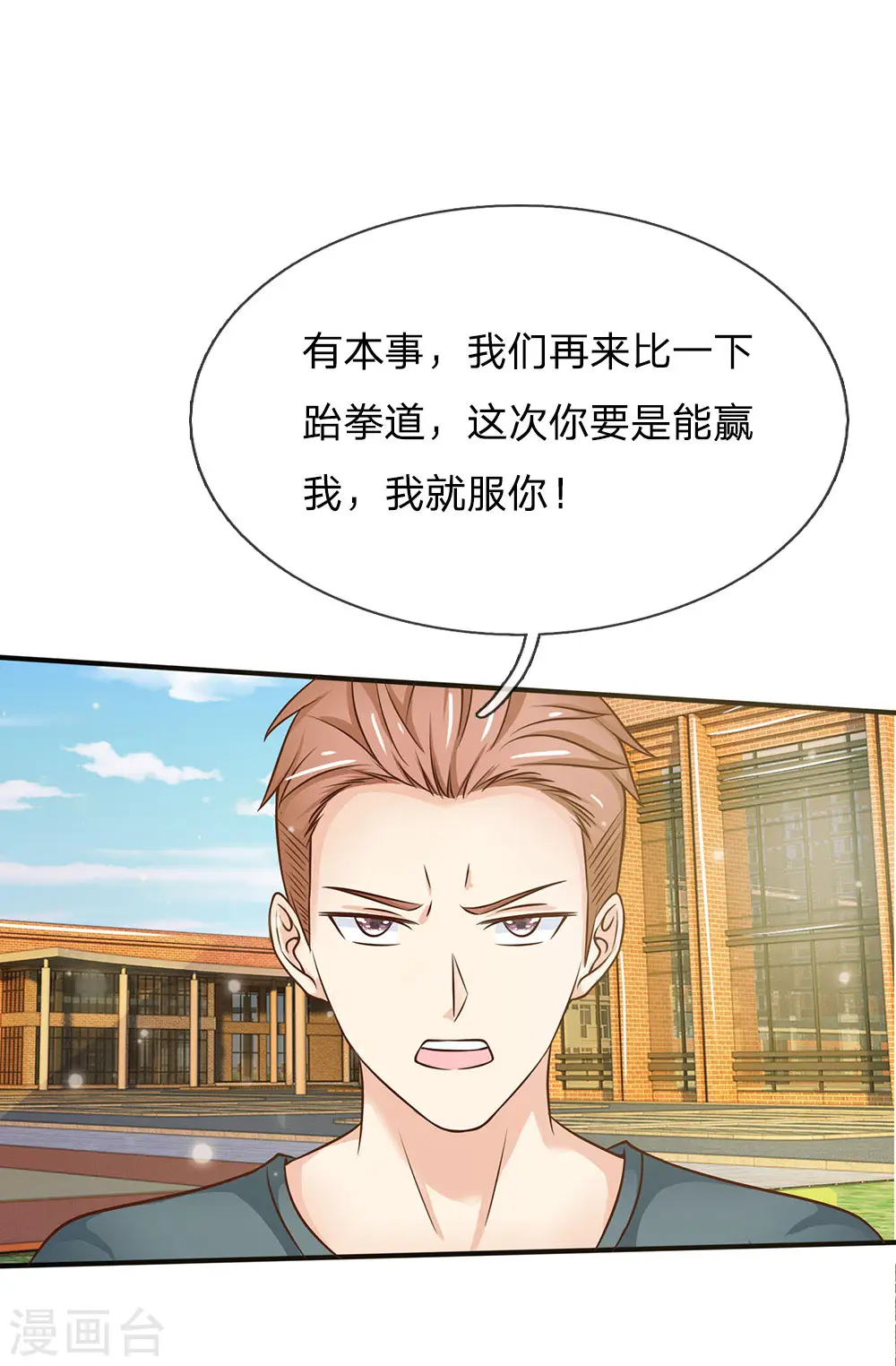 第32话 依旧不服，欢迎继续24