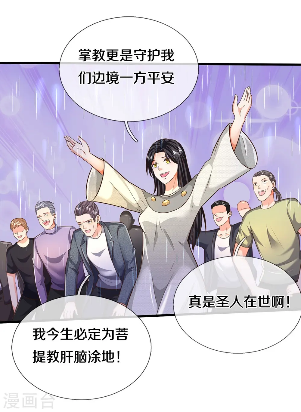 第514话 彩虹甘霖，不祥之物12