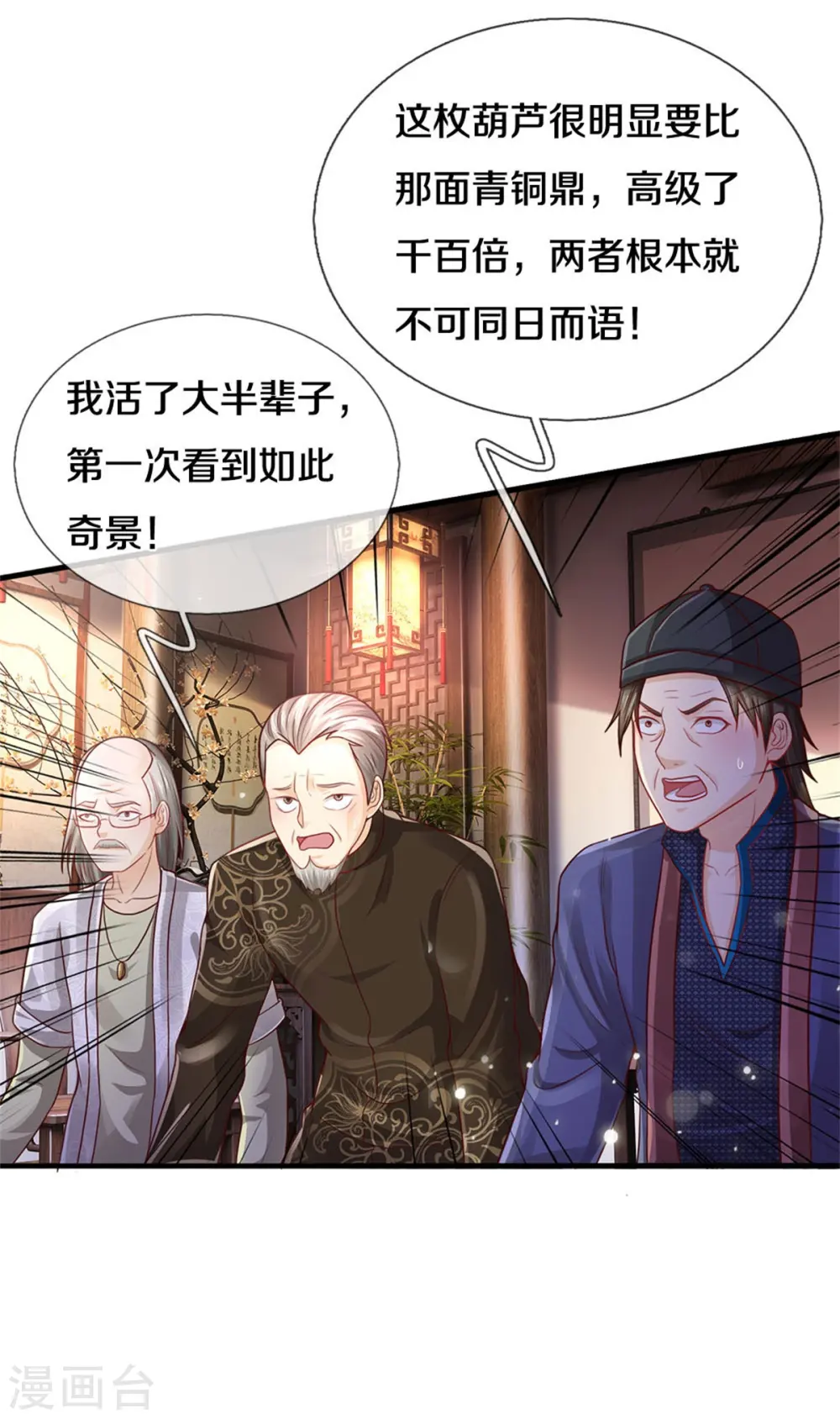 第279话 葫芦秘宝，大开眼界10