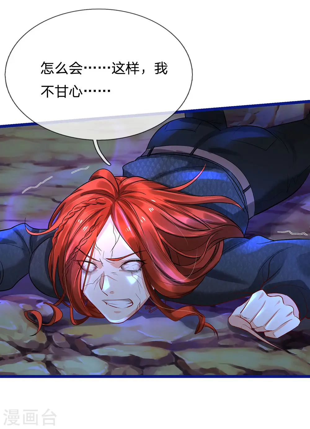第173话 百鬼聚集，魔修法相20