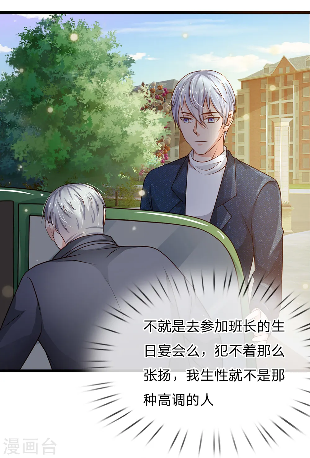 第140话 回到云州，疑云重重13