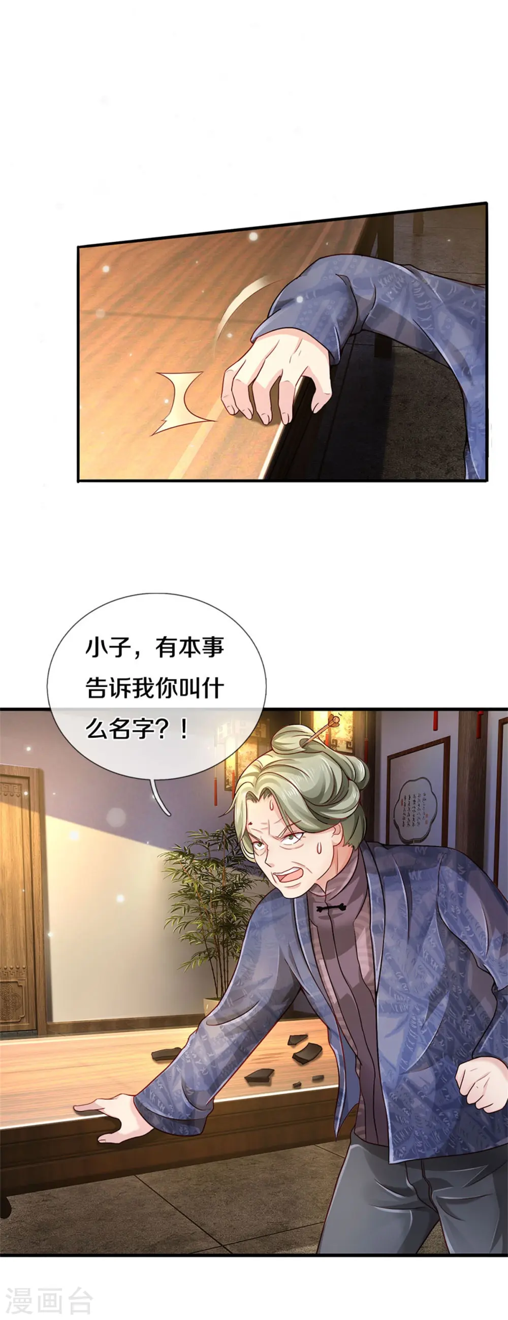 第279话 葫芦秘宝，大开眼界18