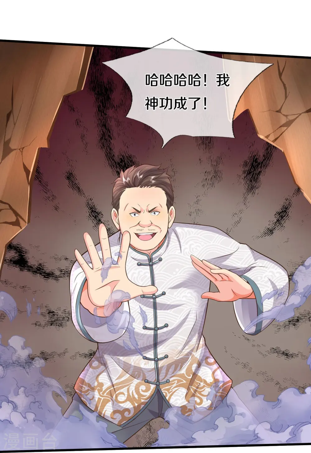 第535话 不吃白不吃27