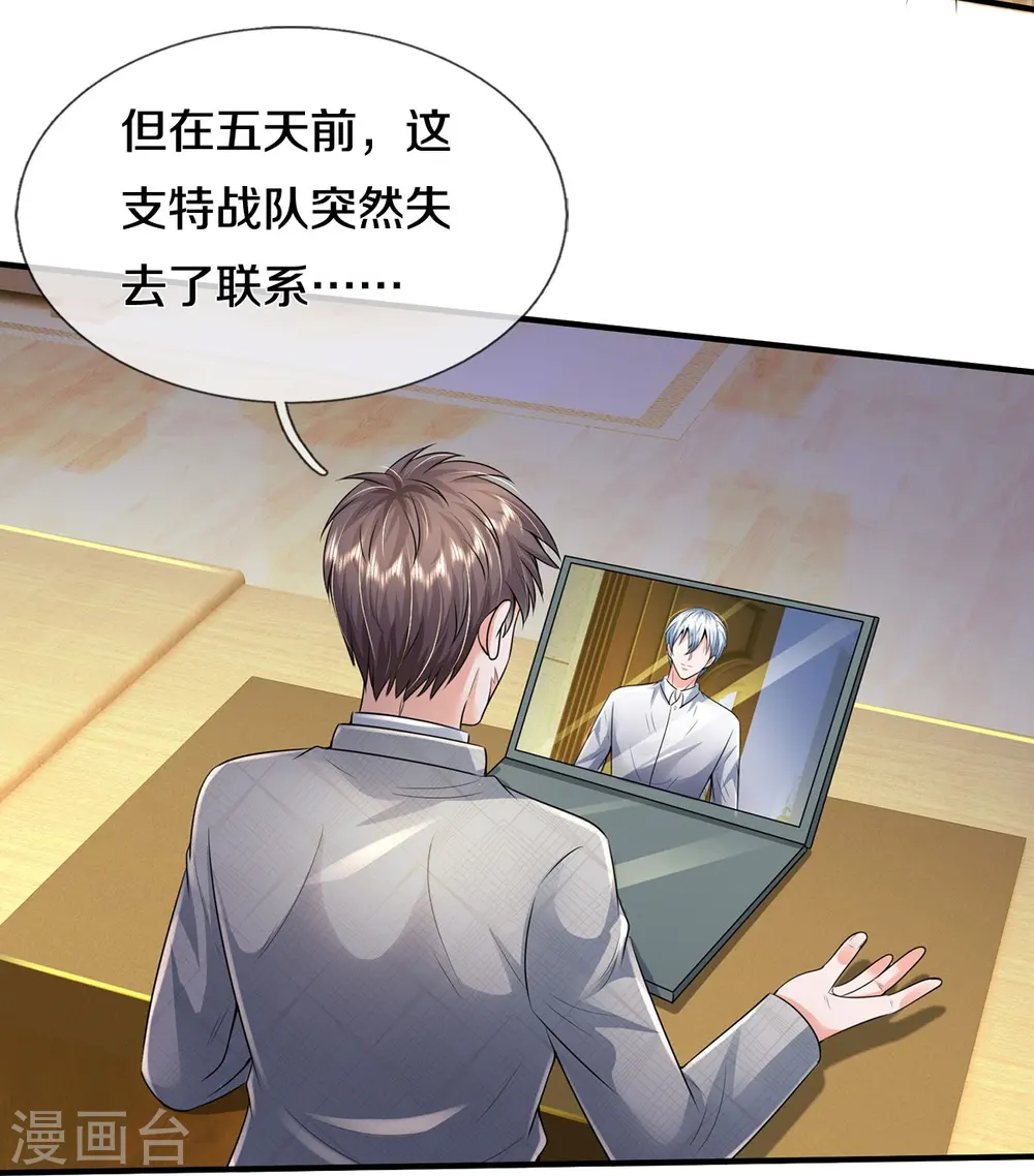 第351话 苍龙消失，前去营救8