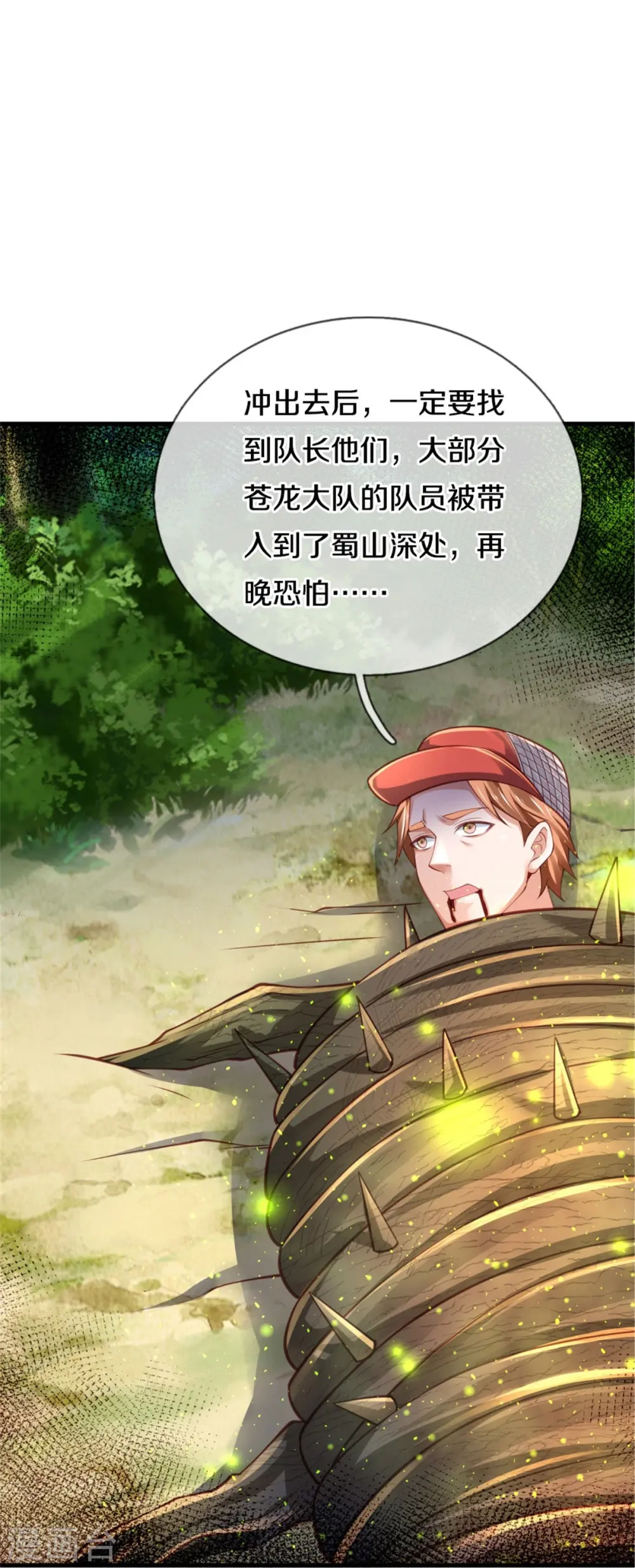 第369话 拼死一搏，柳暗花明9