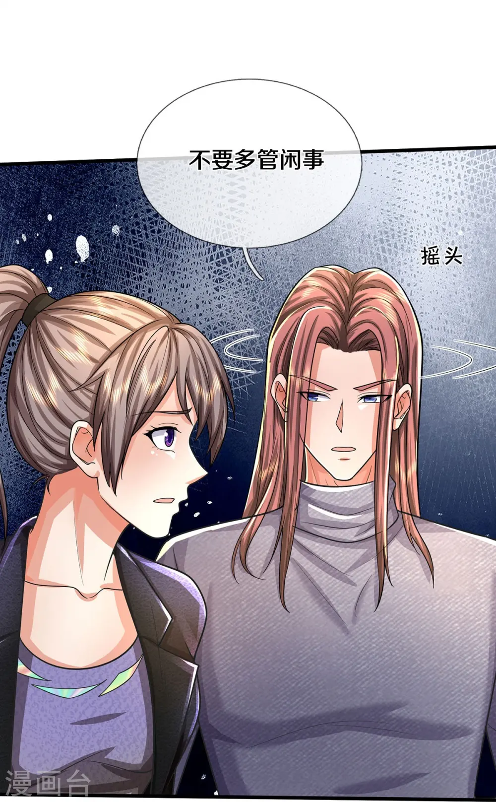 第485话 轻重自分，宝物认主20