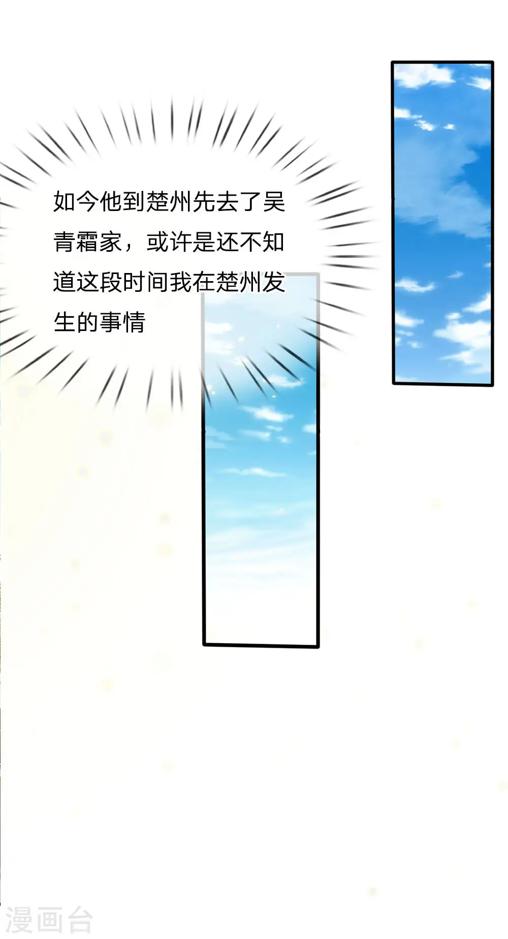 第119话 工地事了，父亲来了24