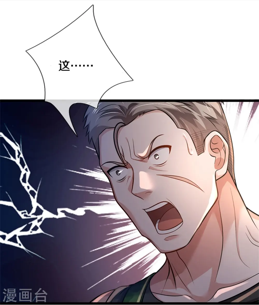 第371话 深林有宝，斩杀树妖13