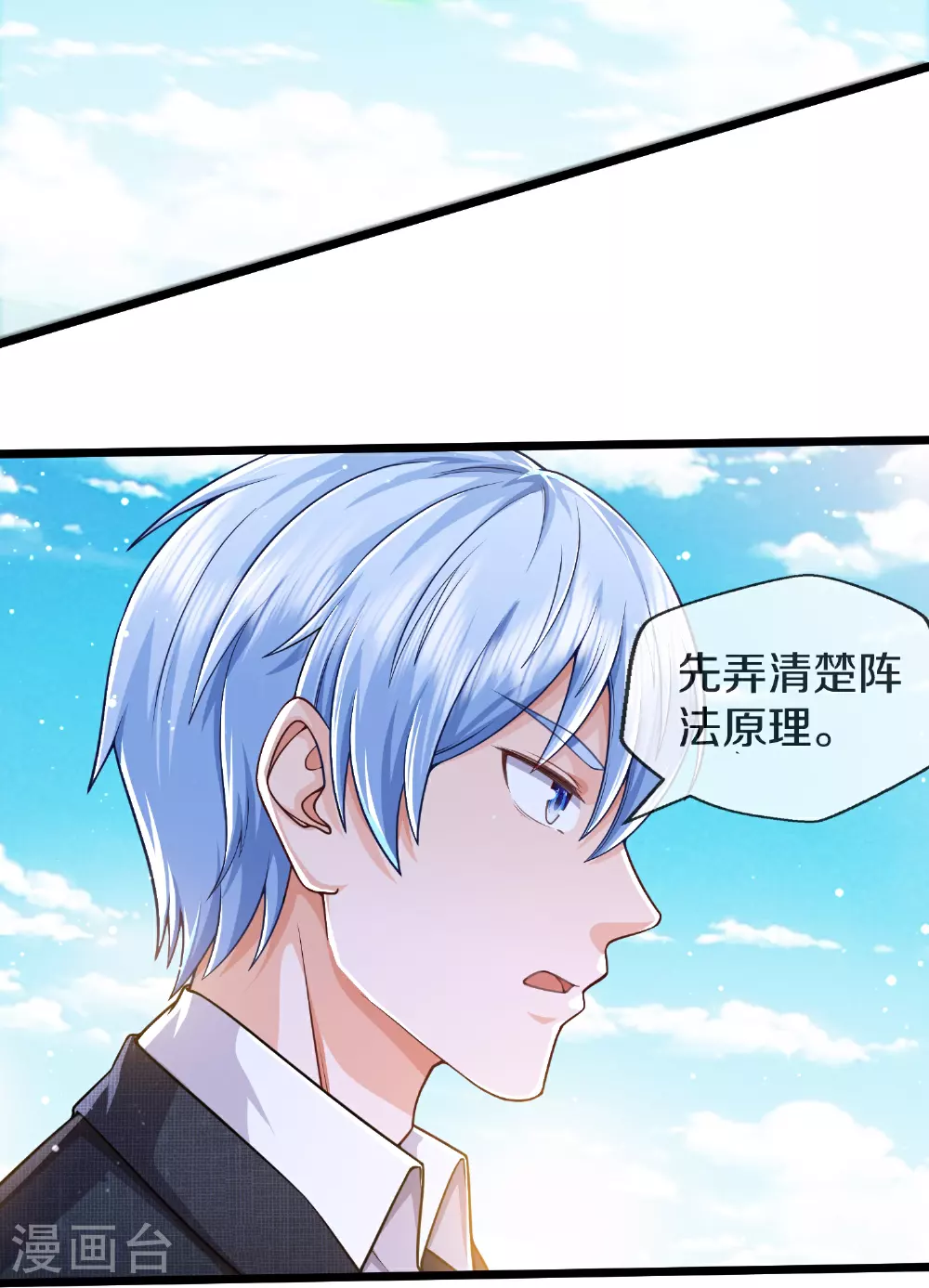 第612话 盼望已久，终等到你10
