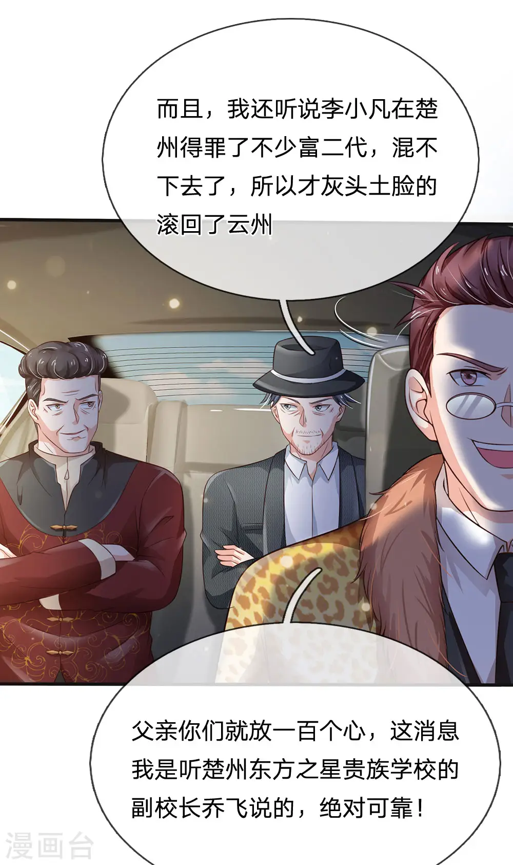 第186话 灰头土脸，逃回云州8