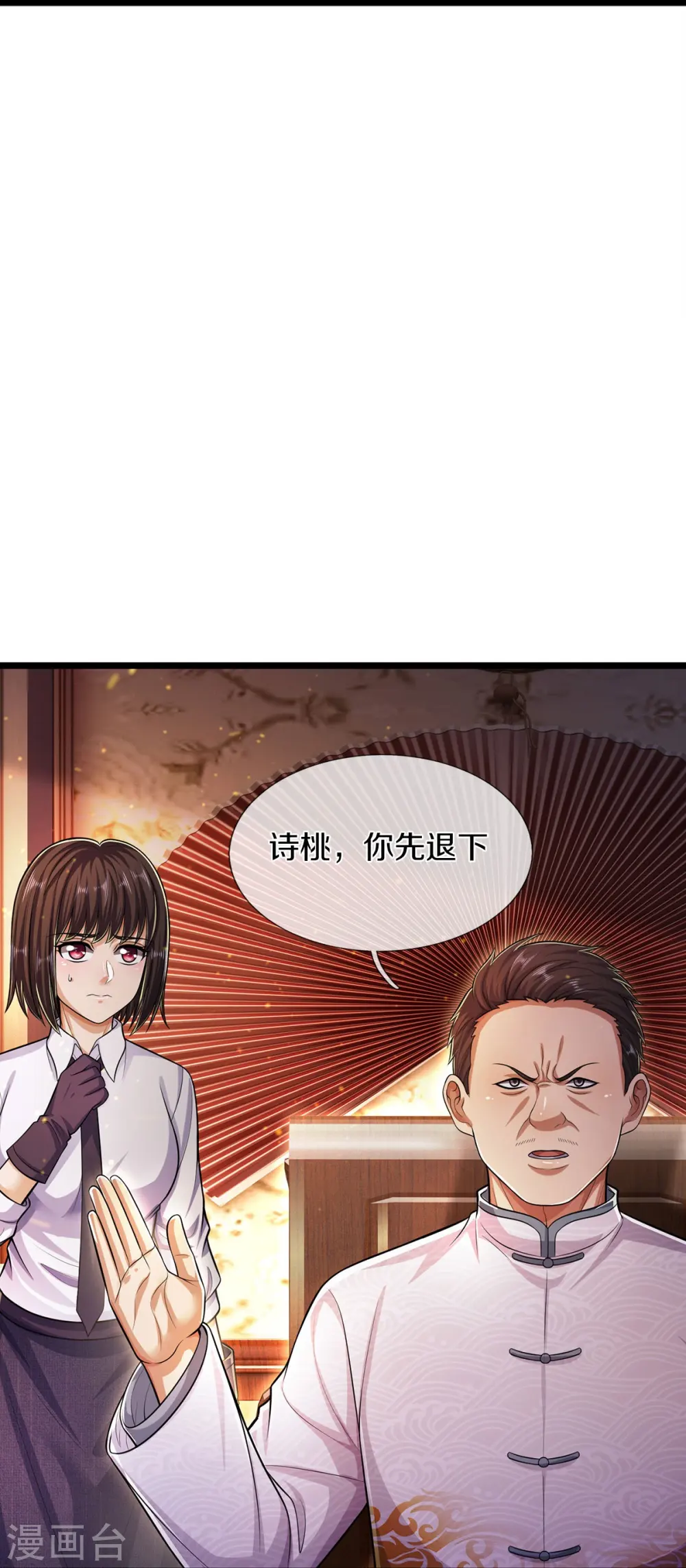 第543话 我道是谁，如何归还22