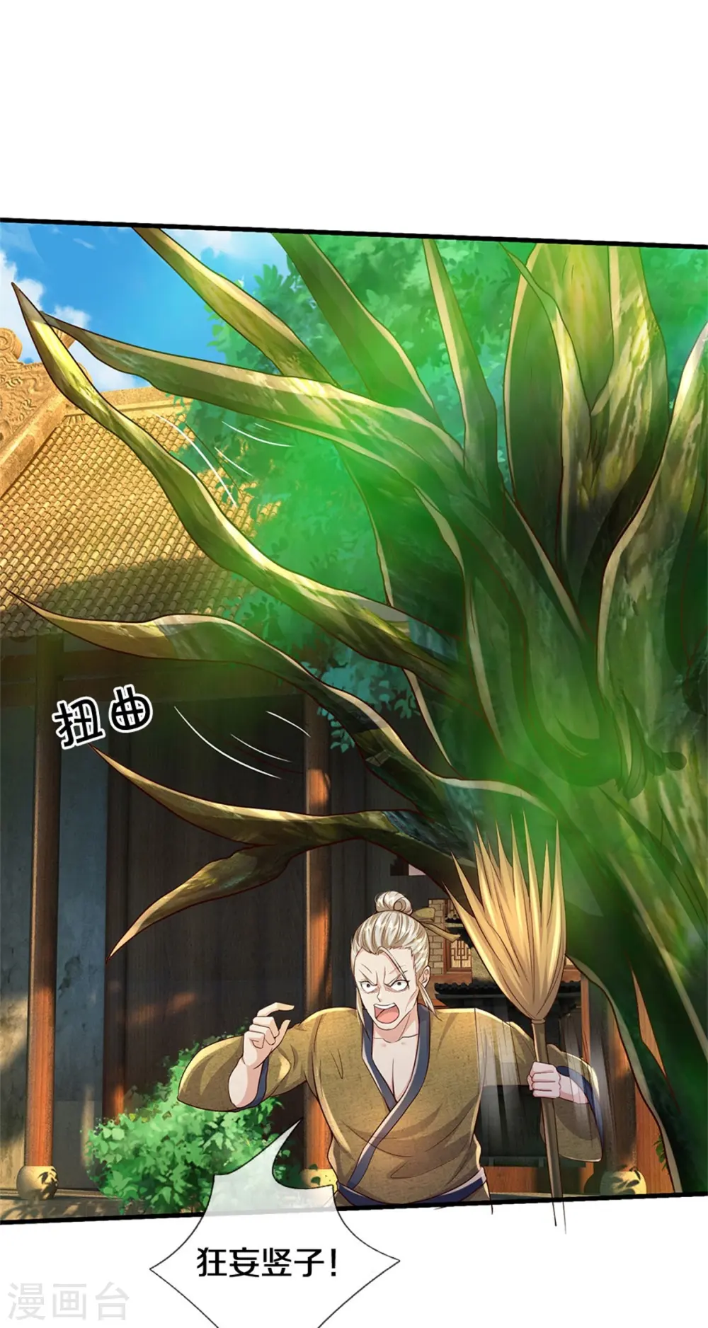 第366话 祭奠法器，灭杀此獠7