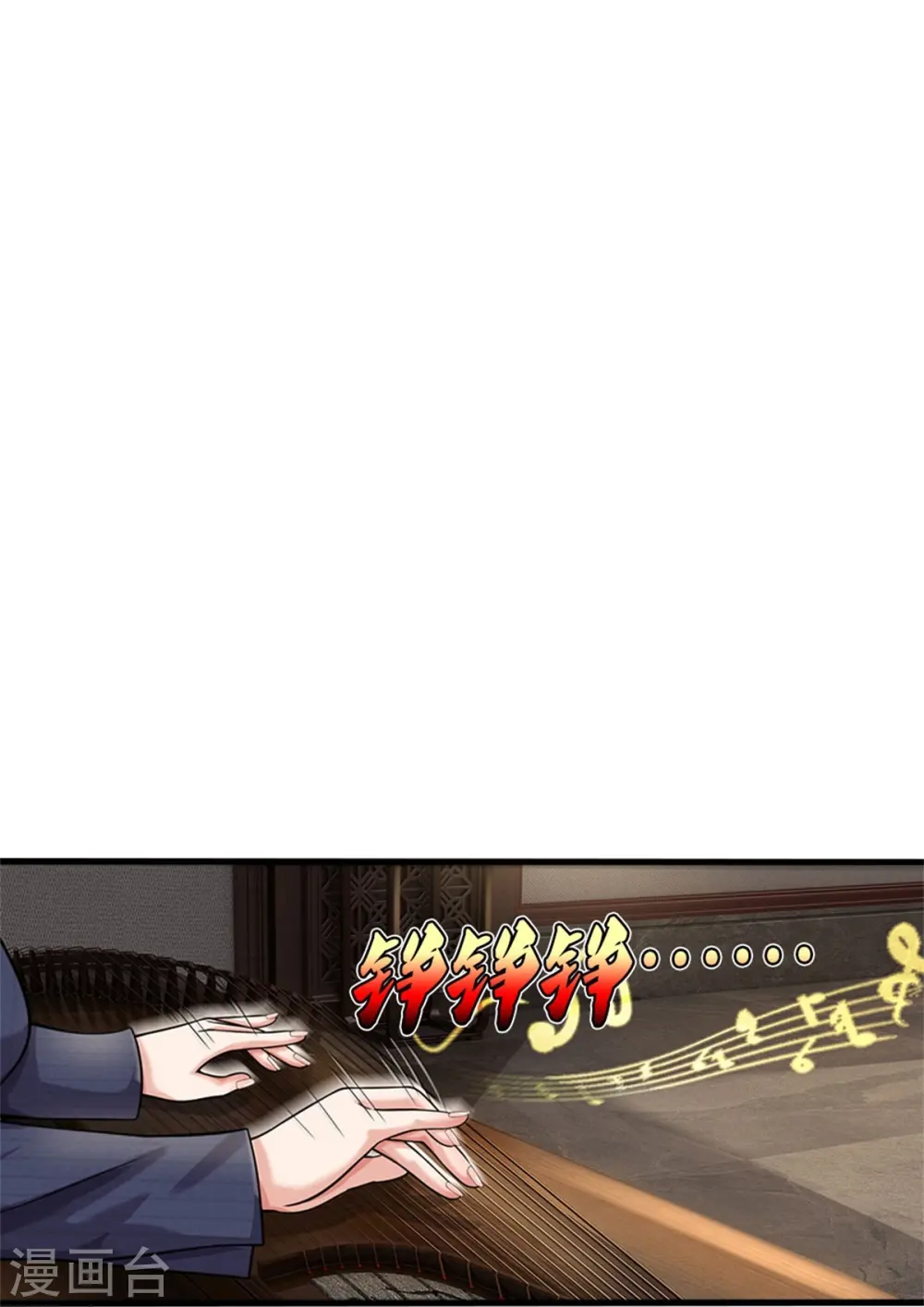 第537话 古琴助兴，以笔代剑19