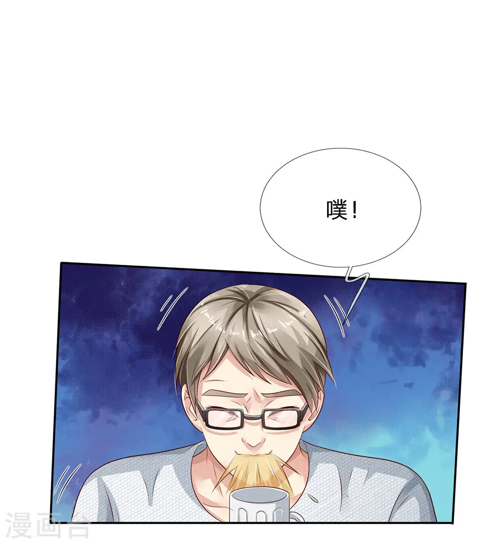 第95话 兄弟罩我，我必助你20