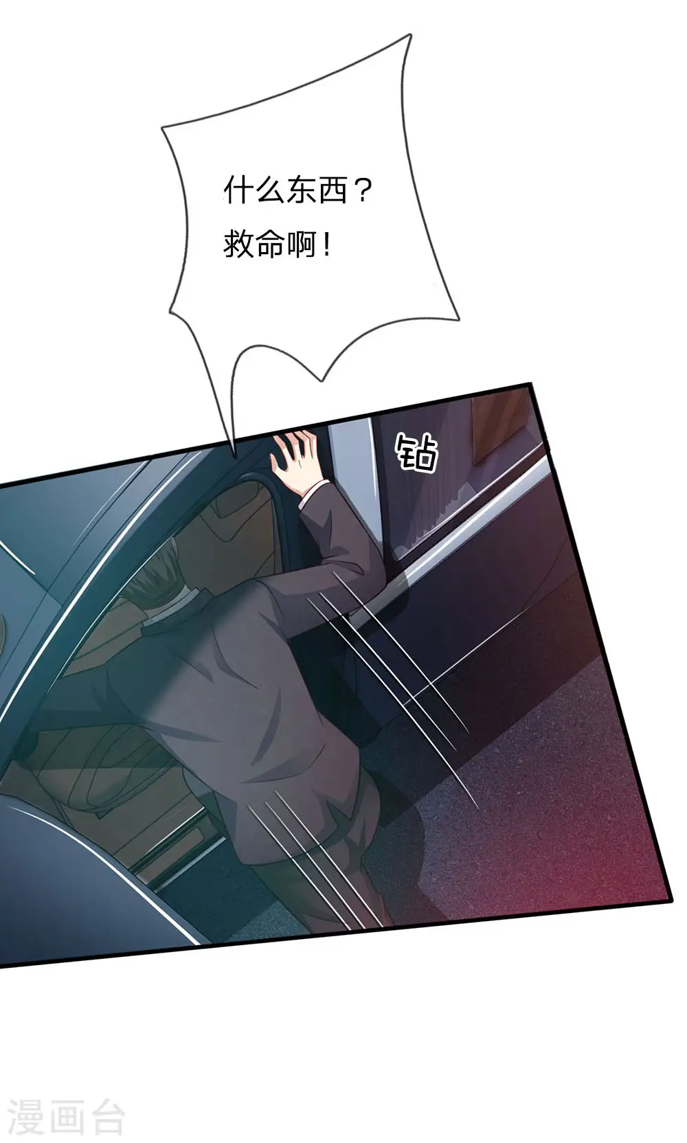 第83话 无计可施，上门求援6