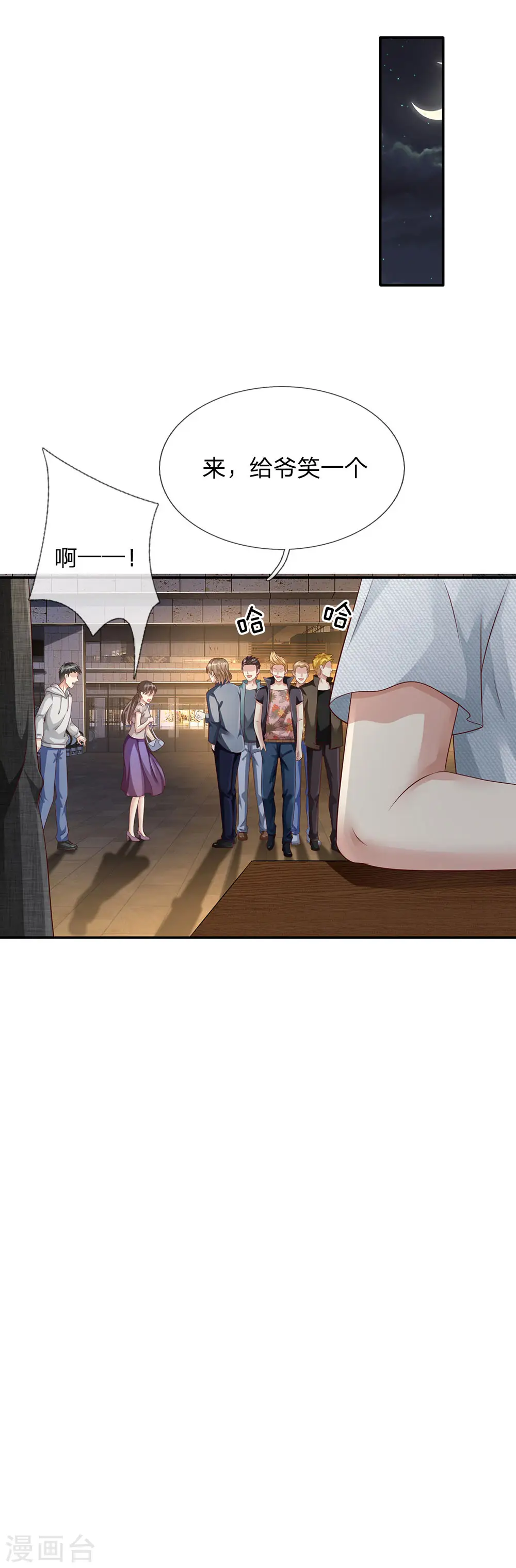 第96话 流氓挑事，小凡出手6