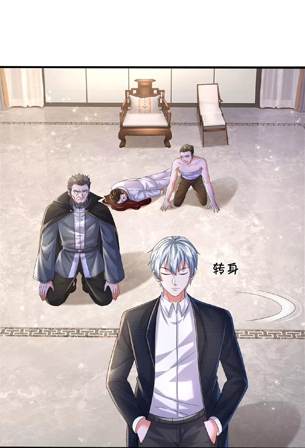 第583话 假意臣服，命丧黄泉23