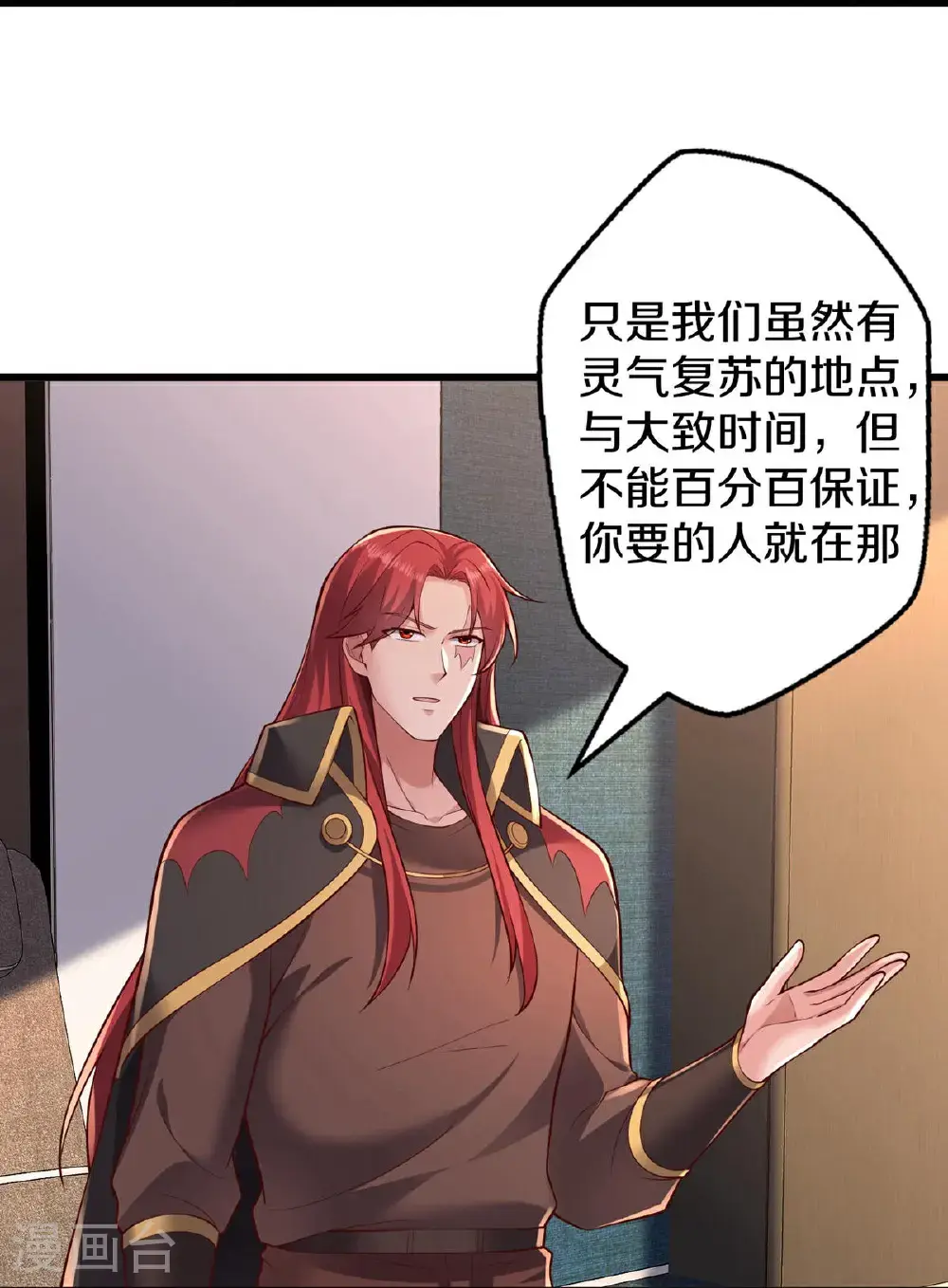 第662话30
