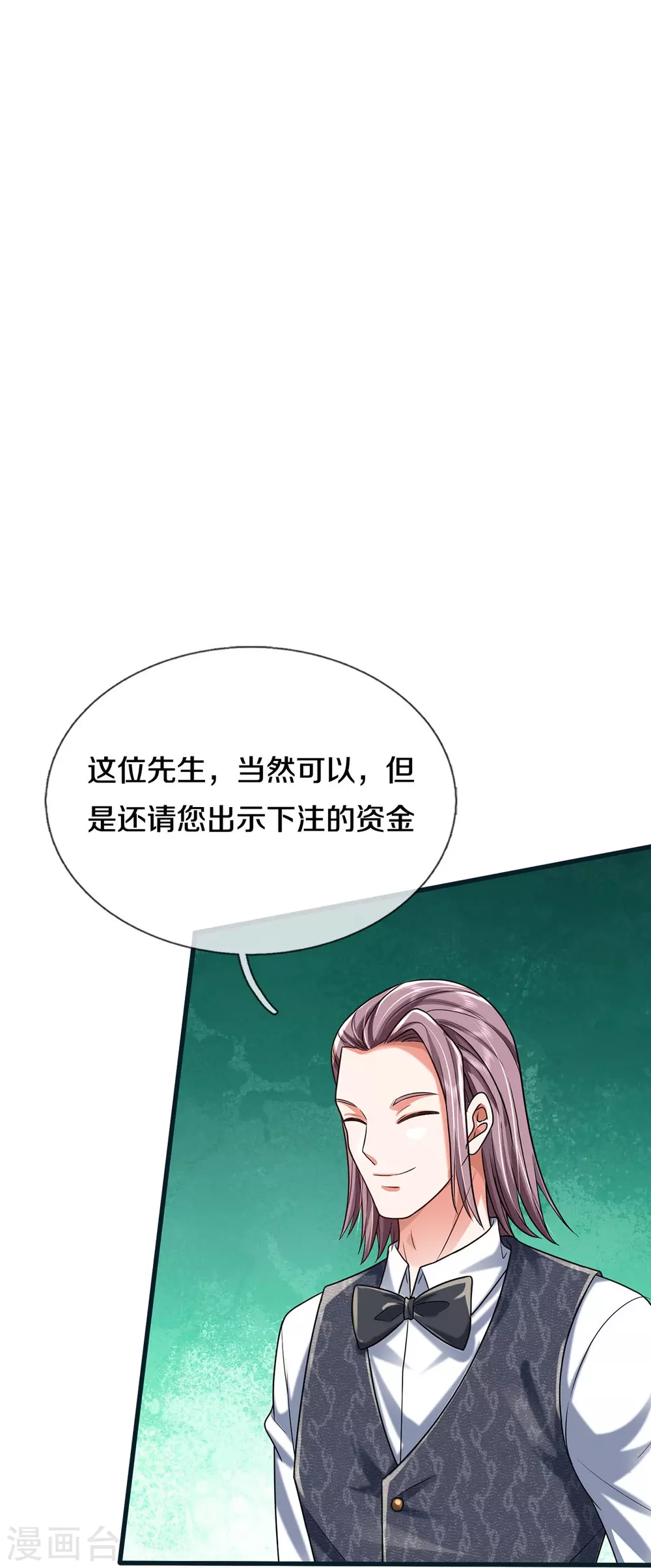 第461话 让我加入，玩的够大13