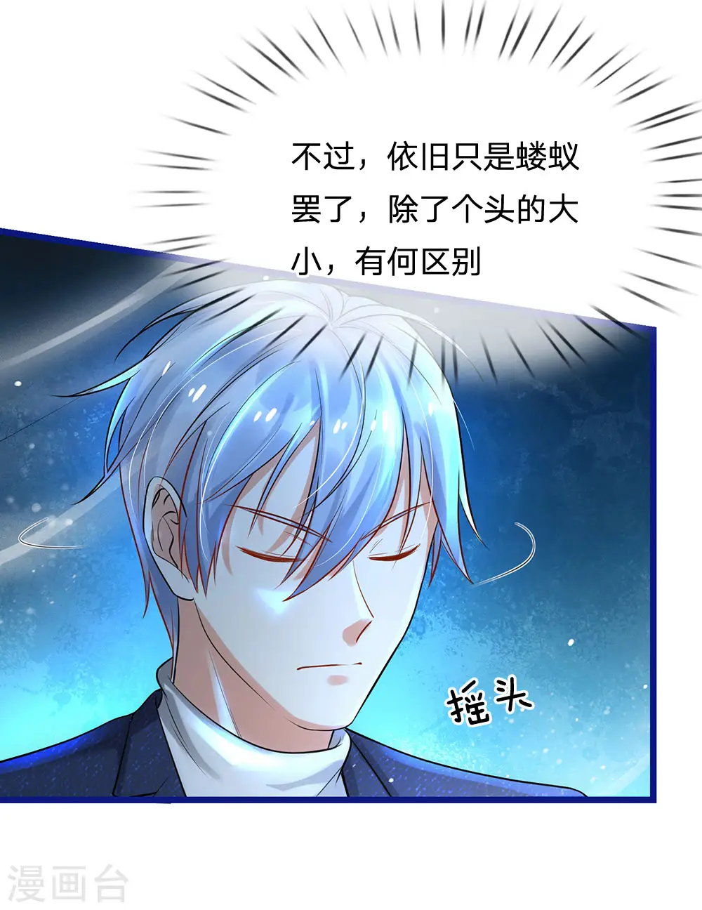 第173话 百鬼聚集，魔修法相10