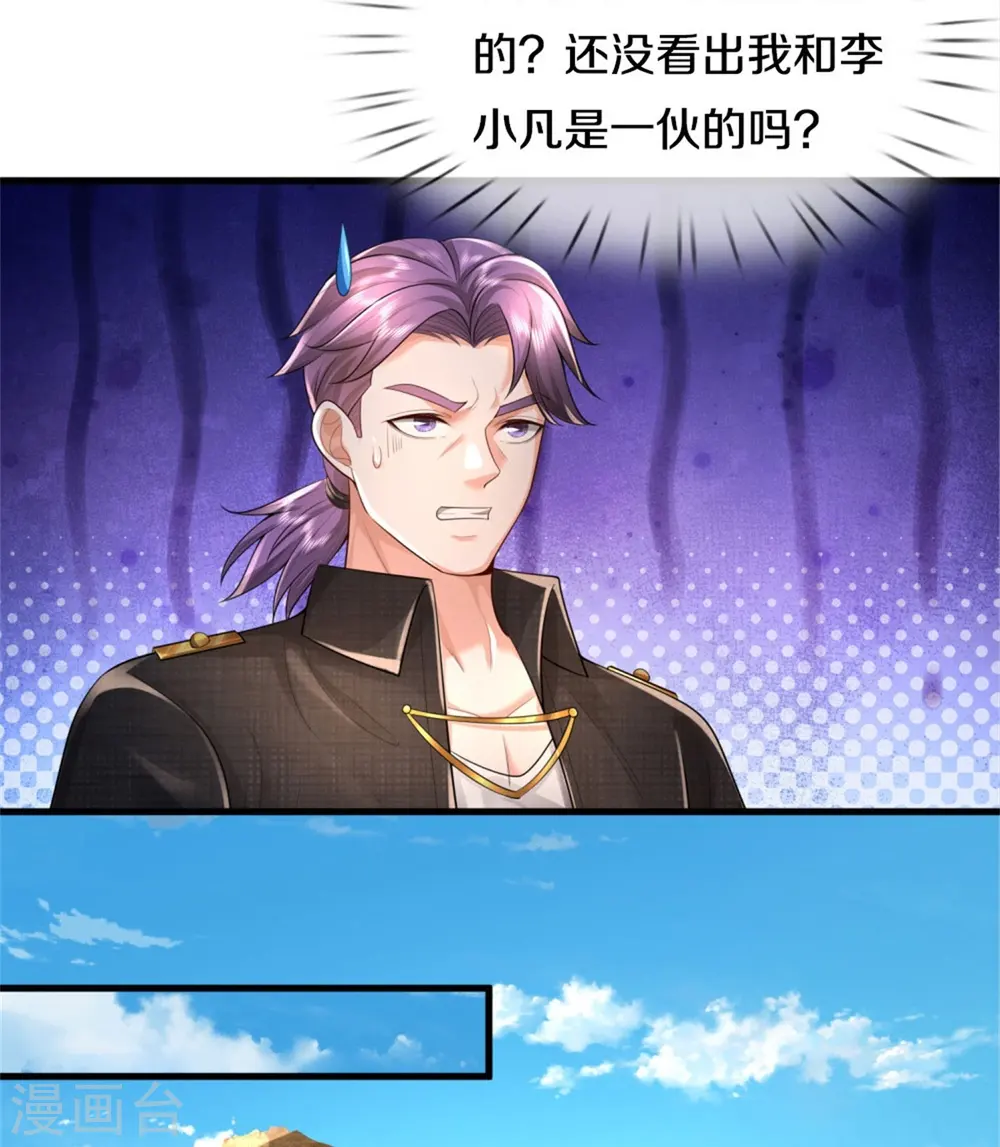 第392话 黑影解决，独缺雪峰10