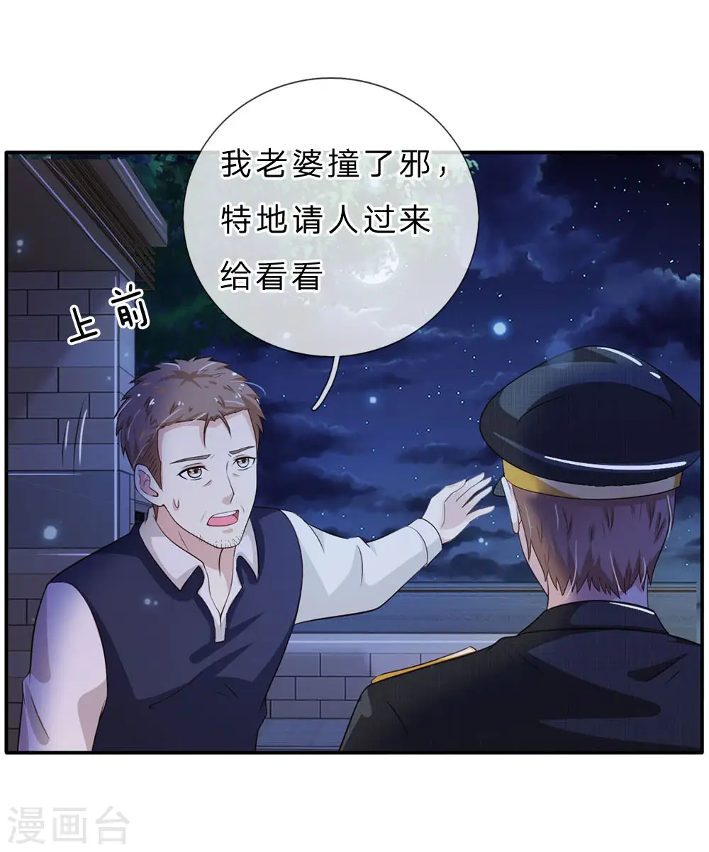 第61话 夜探凶地，原形毕露6
