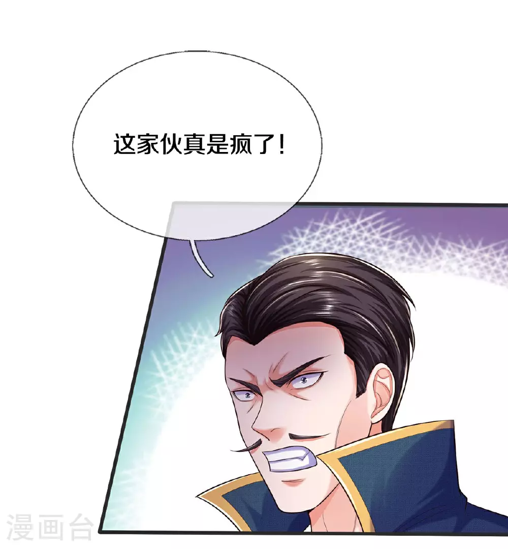 第601话 迷魂大阵，鬼迷心窍20