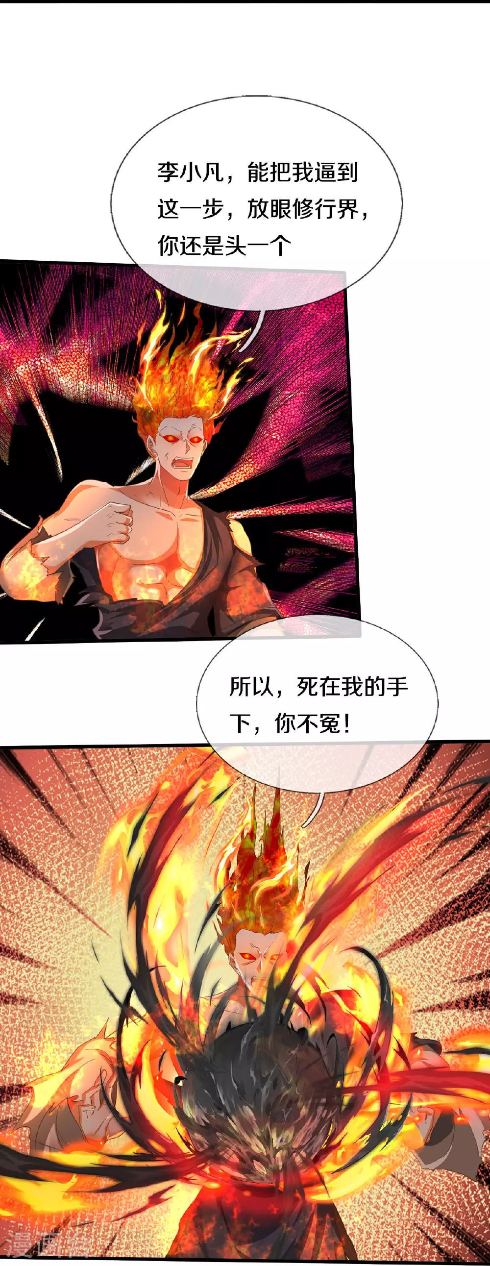 第580话 徒有其表，微末伎俩23