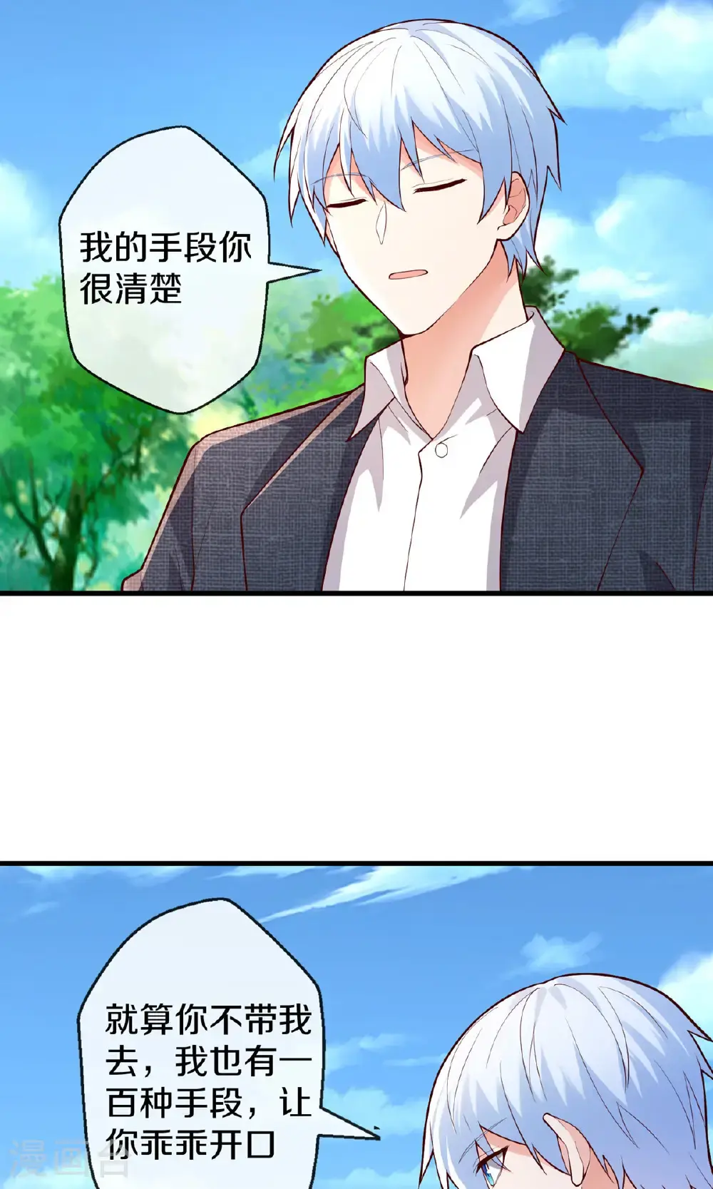 第673话5
