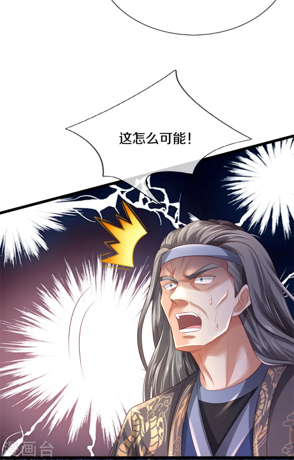 第302话 轮到我了，一起上吧10